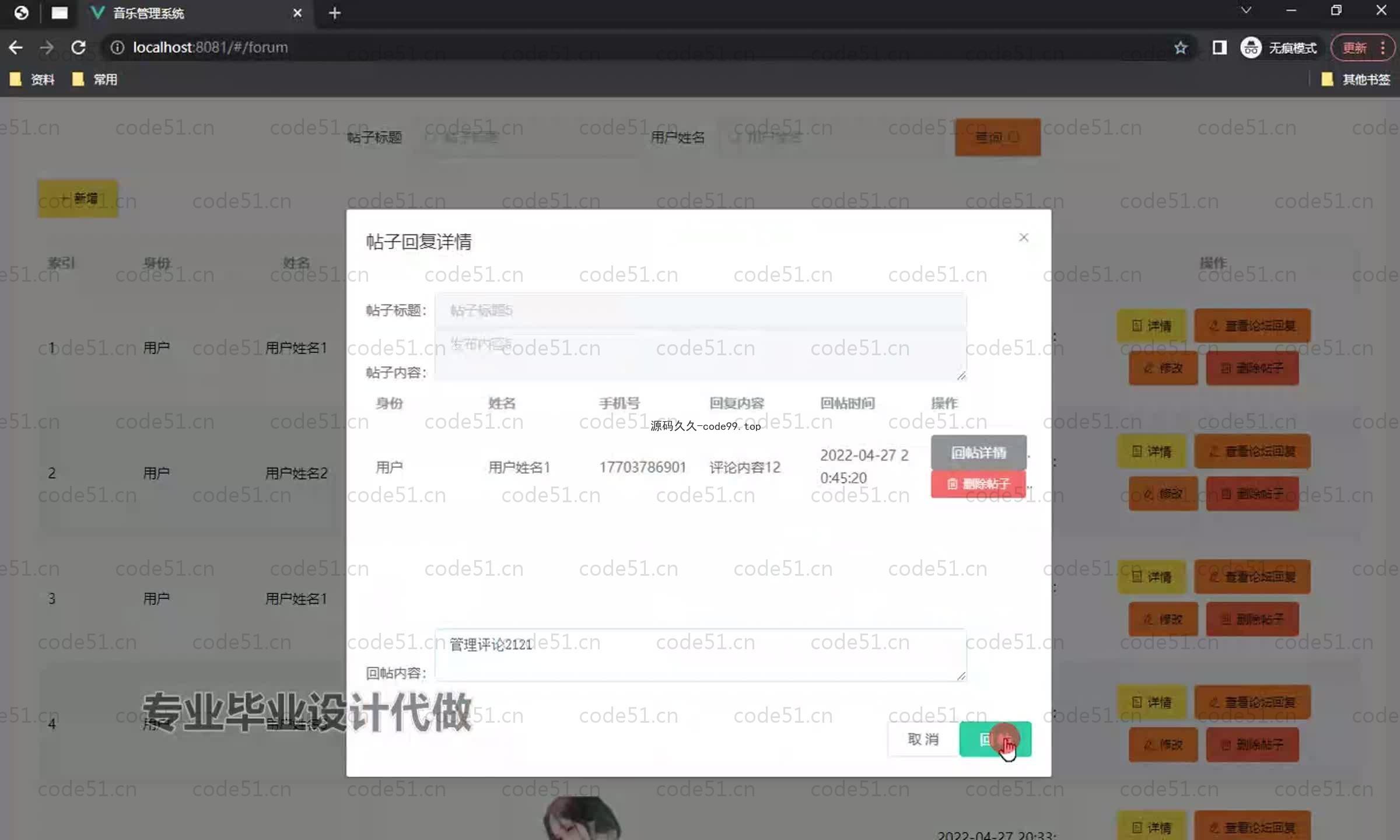 基于SpringBoot+MySQL+Vue.js的音乐管理系统(附论文)