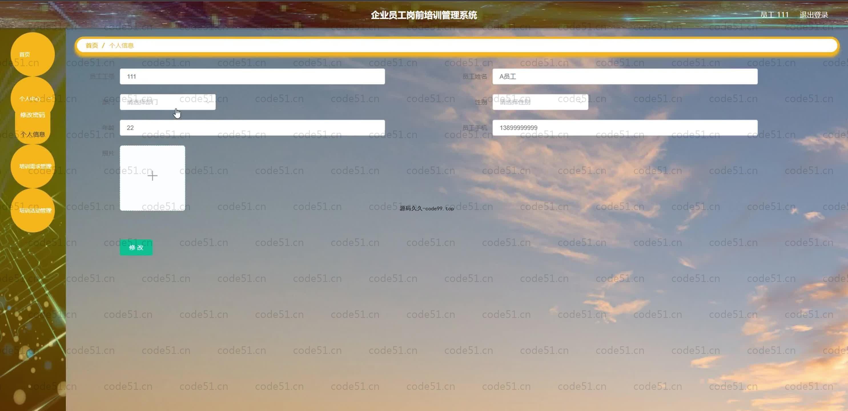 基于SpringBoot+MySQL+Vue.js的员工岗前培训管理系统(附论文)