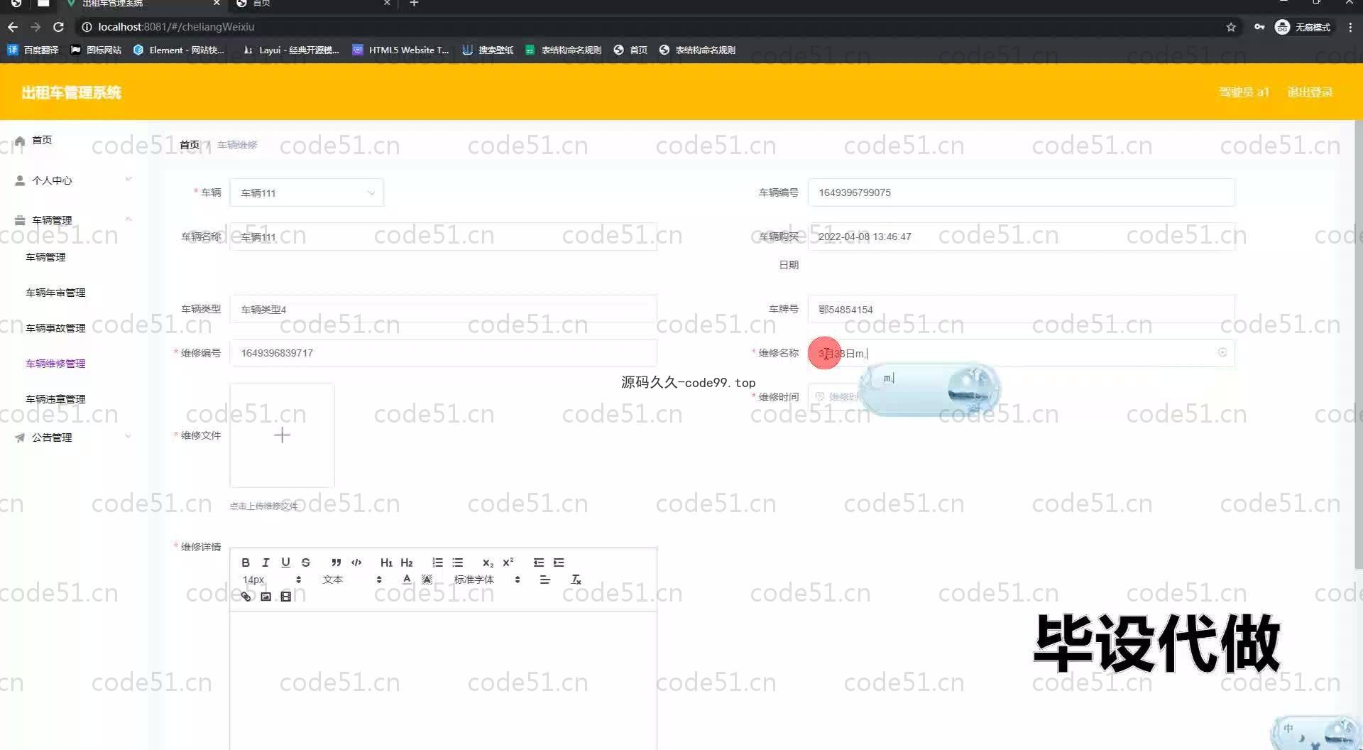 基于SpringBoot+MySQL+Vue.js的出租车管理系统(附论文)