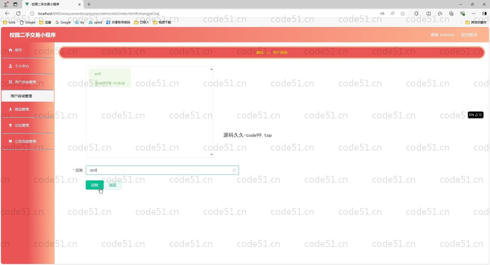 基于SpringBoot+MySQL+Vue.js的校园二手交易小程序(附论文)