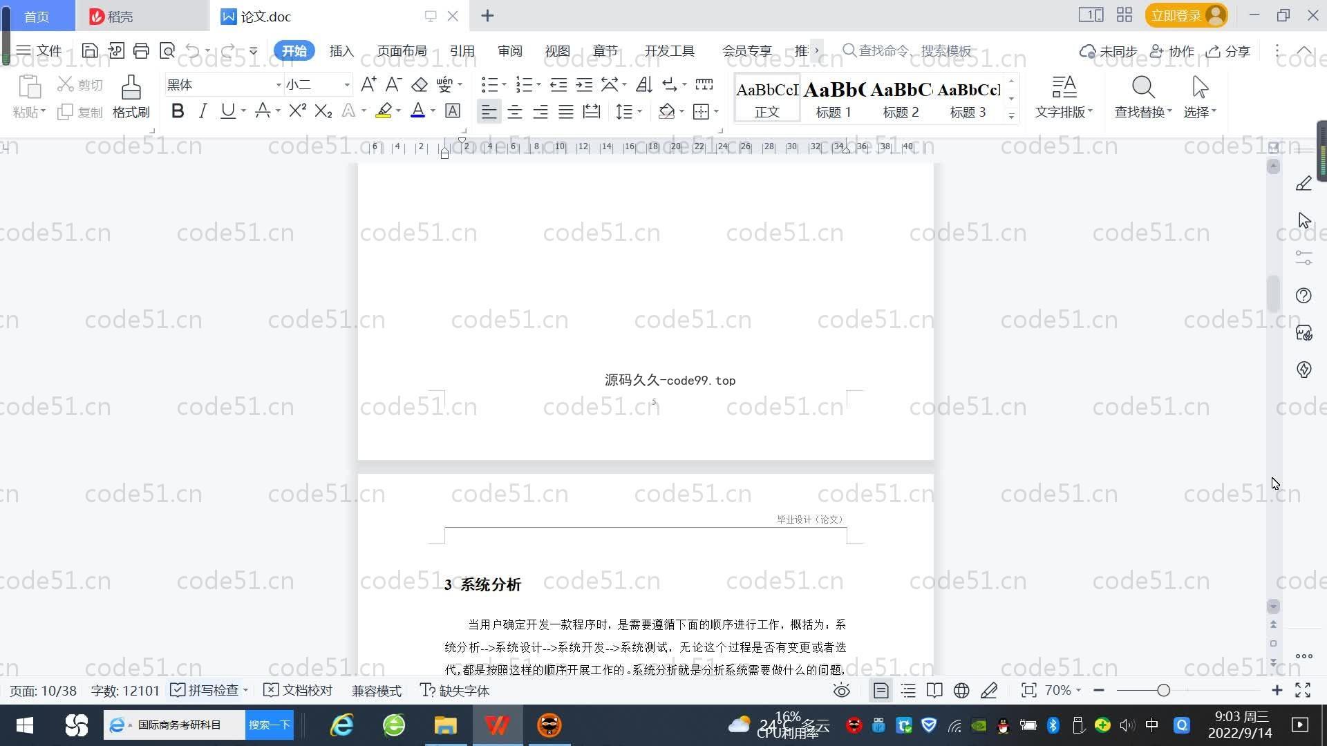 基于SpringBoot+MySQL+Vue.js的网络课程学习系统(附论文)