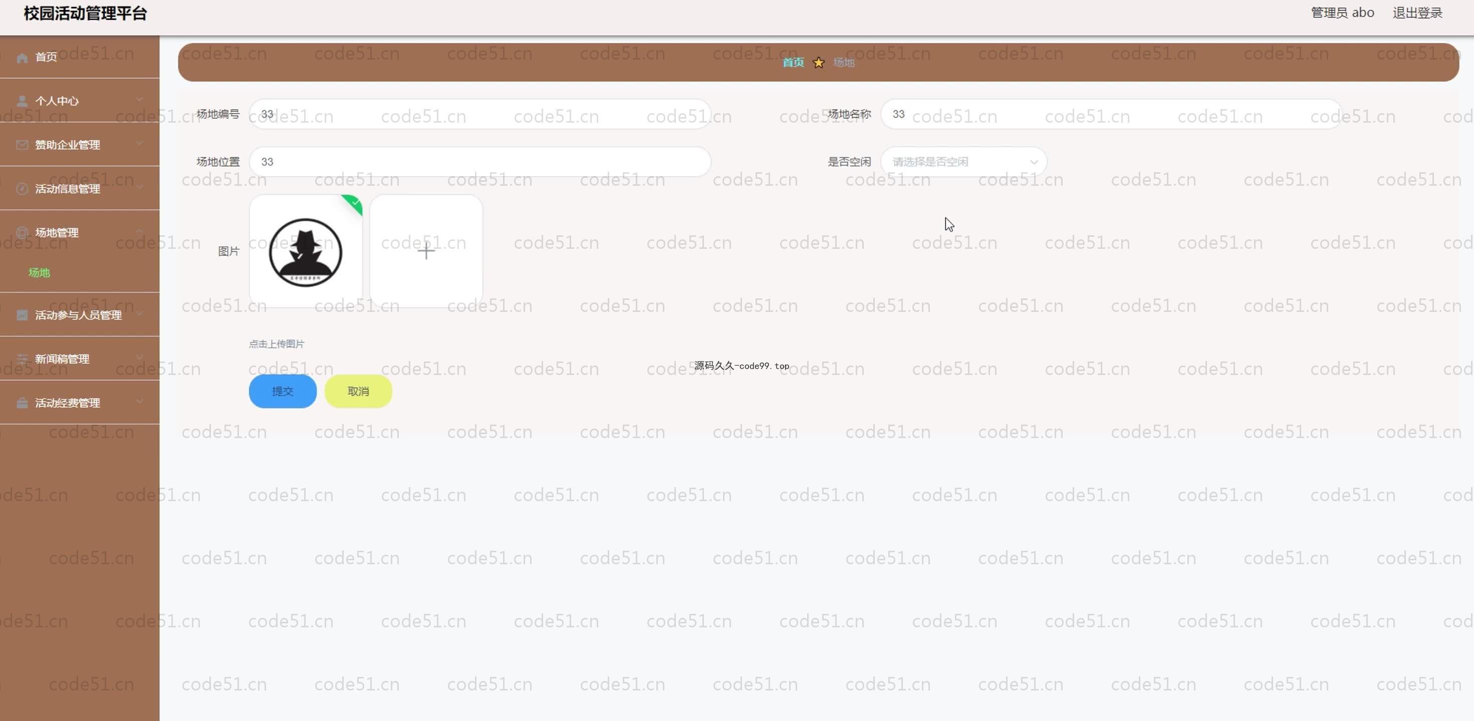 基于SpringBoot+MySQL+Vue.js的校园活动管理系统(附论文)