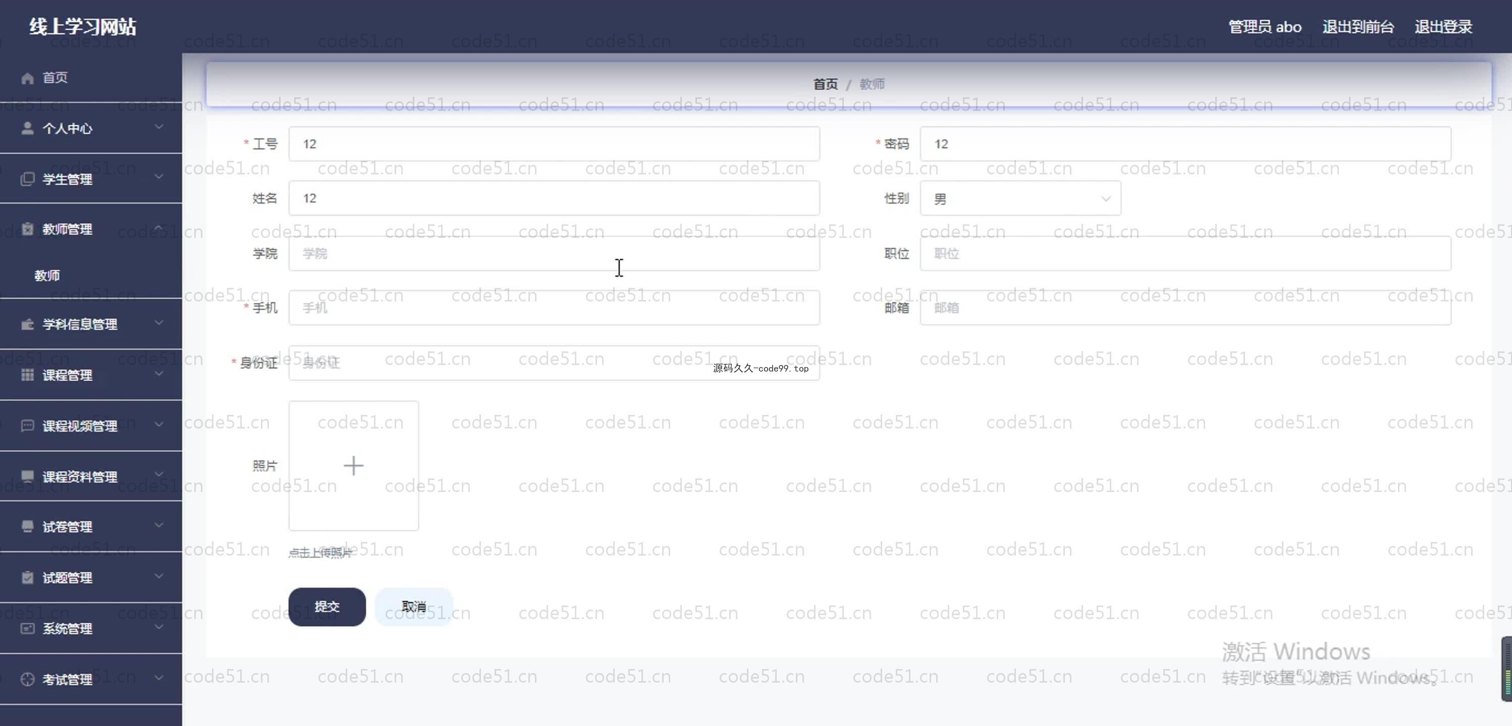 基于SpringBoot+MySQL+Vue.js的线上学习系统(附论文)