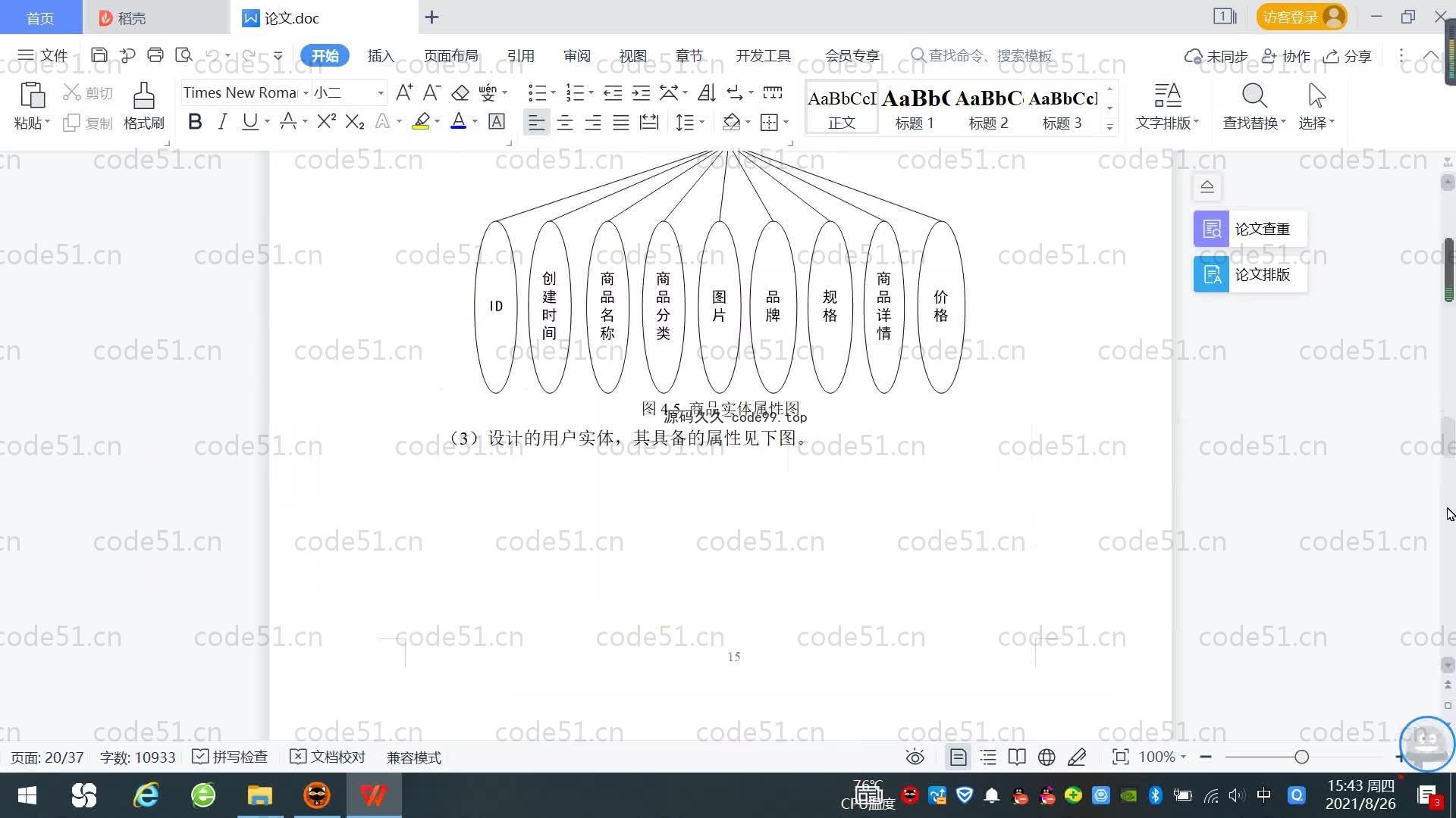 基于SpringBoot+MySQL+Vue.js的考研电子商务系统(附论文)