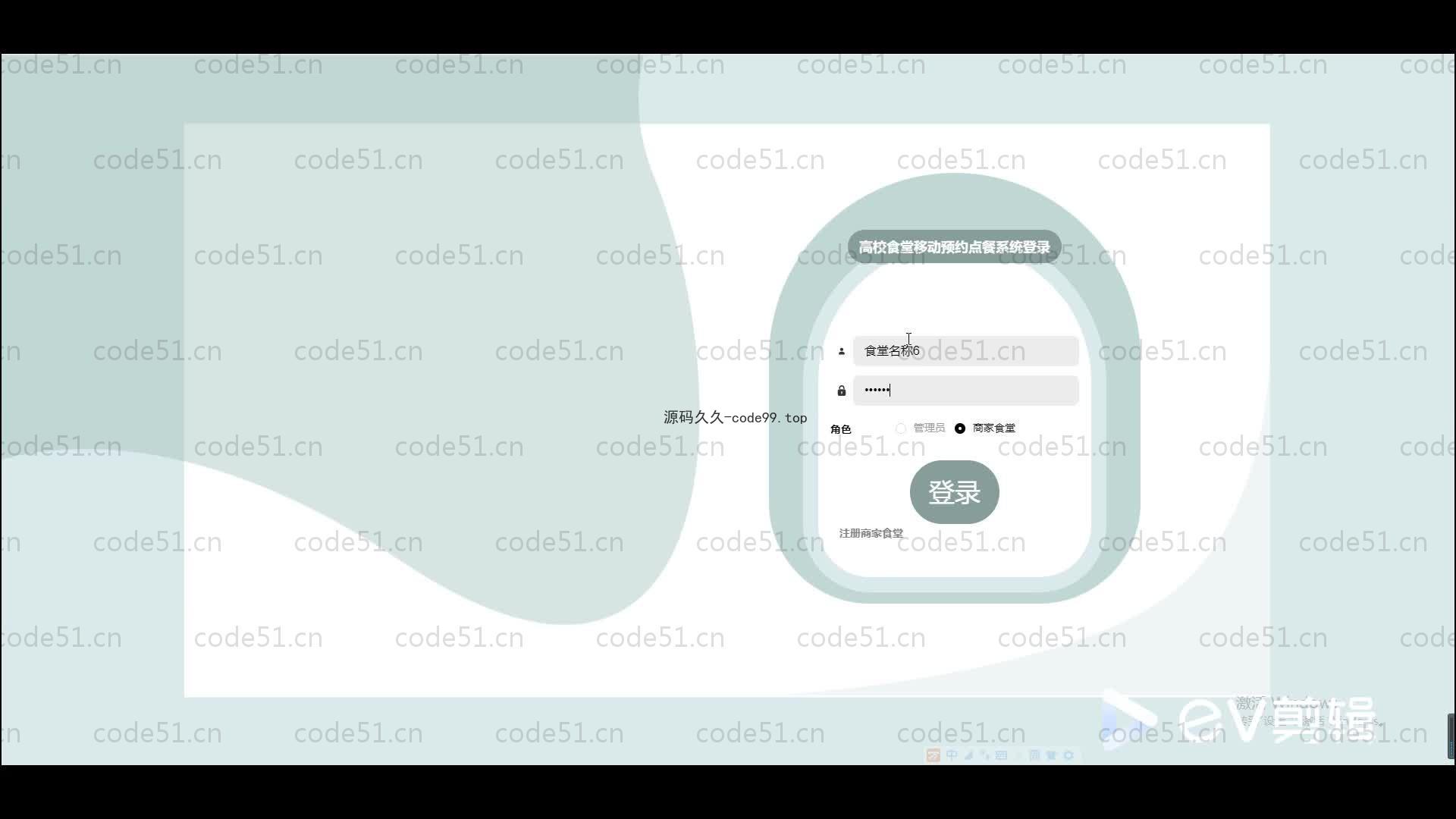 基于SpringBoot+MySQL+Vue.js的食堂预约点餐系统微信小程序