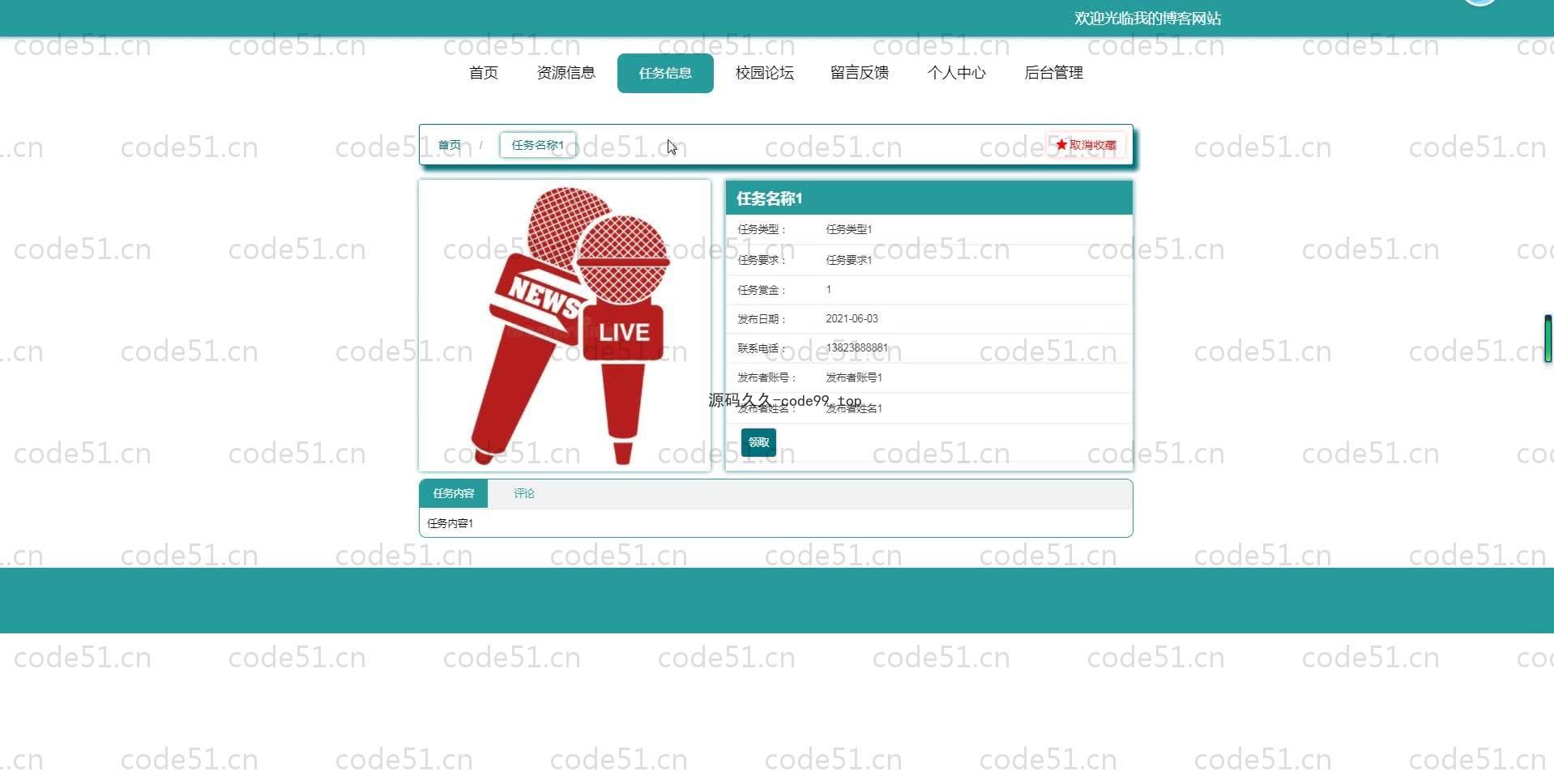 基于SpringBoot+MySQL+Vue.js的校内互助交易系统(附论文)