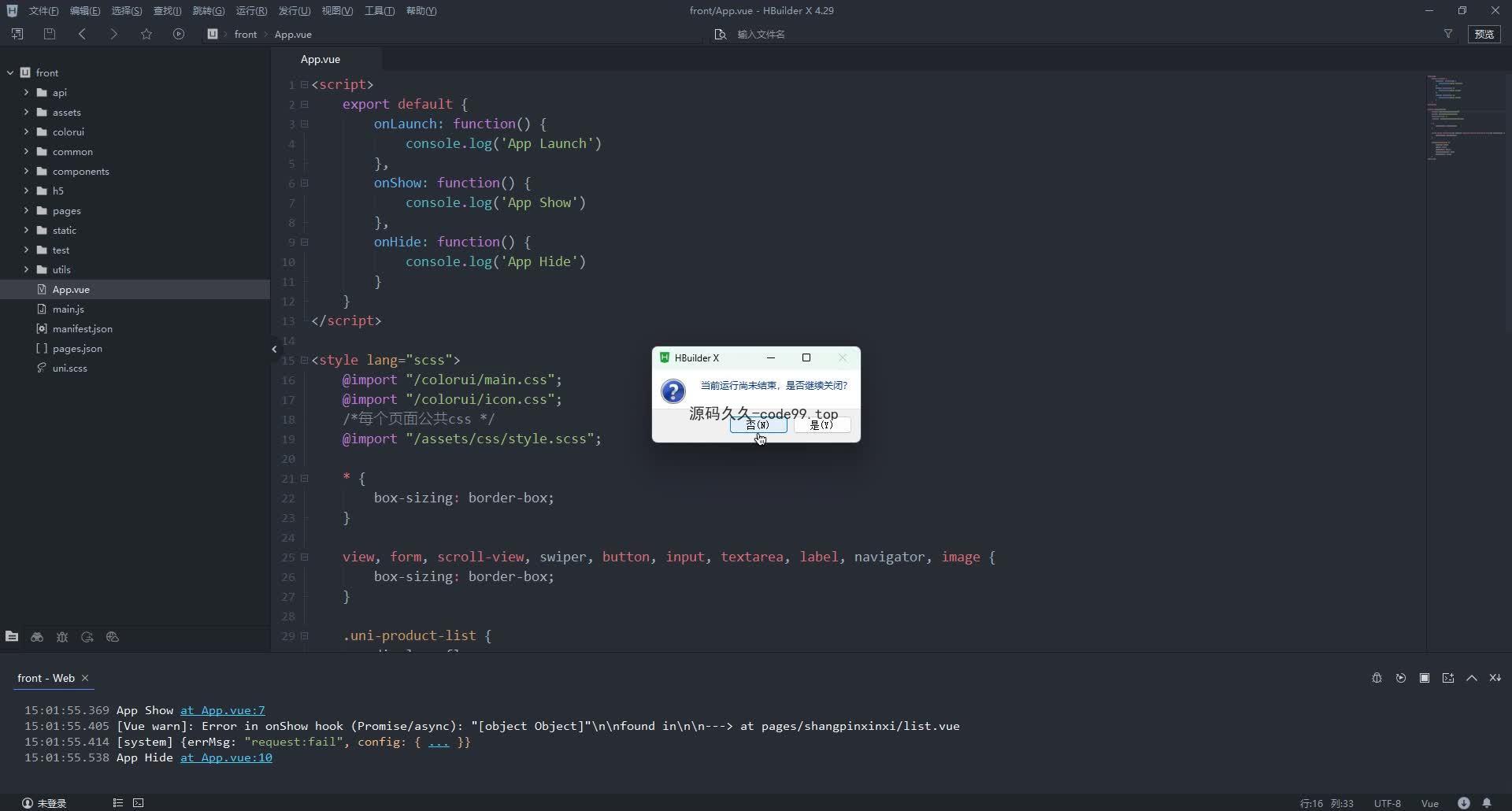 基于SpringBoot+MySQL+Vue.js的分类信息服务平台App(附论文)