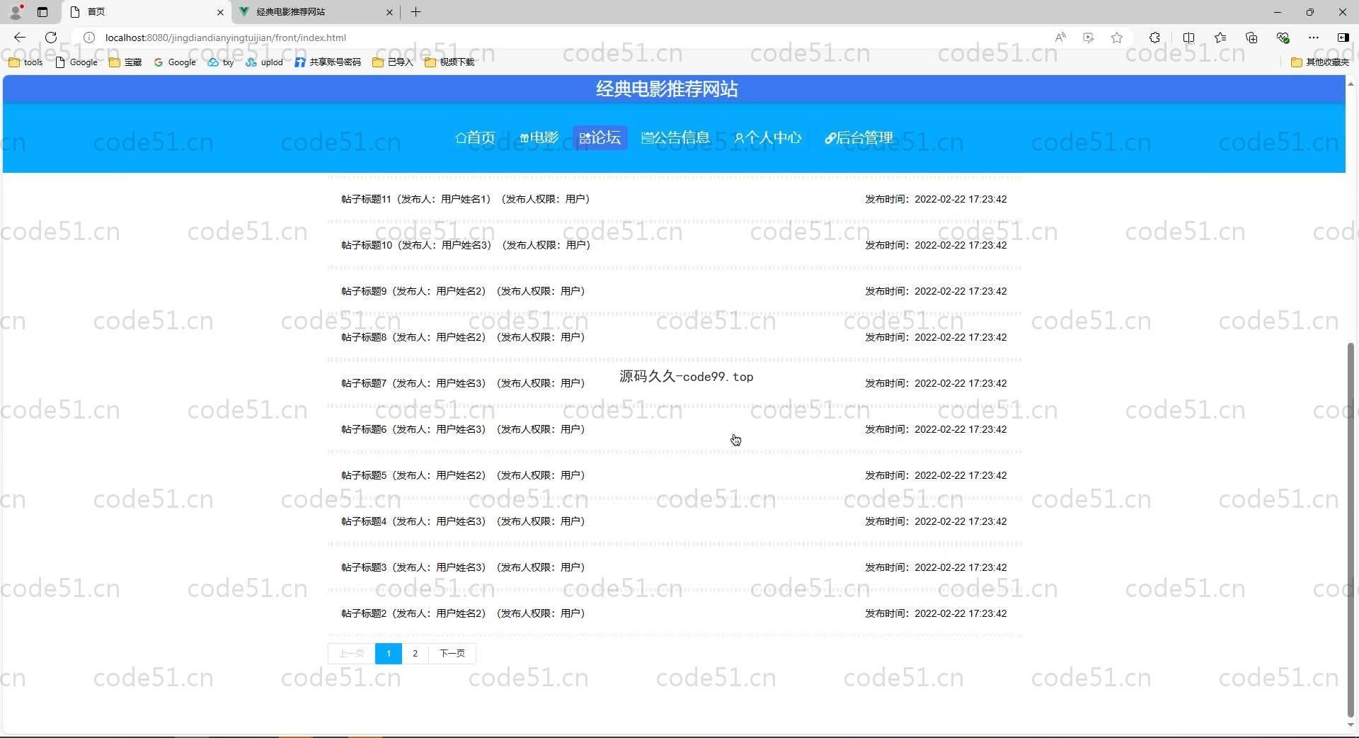 基于SpringBoot+MySQL+Vue.js的经典电影推荐(附论文)