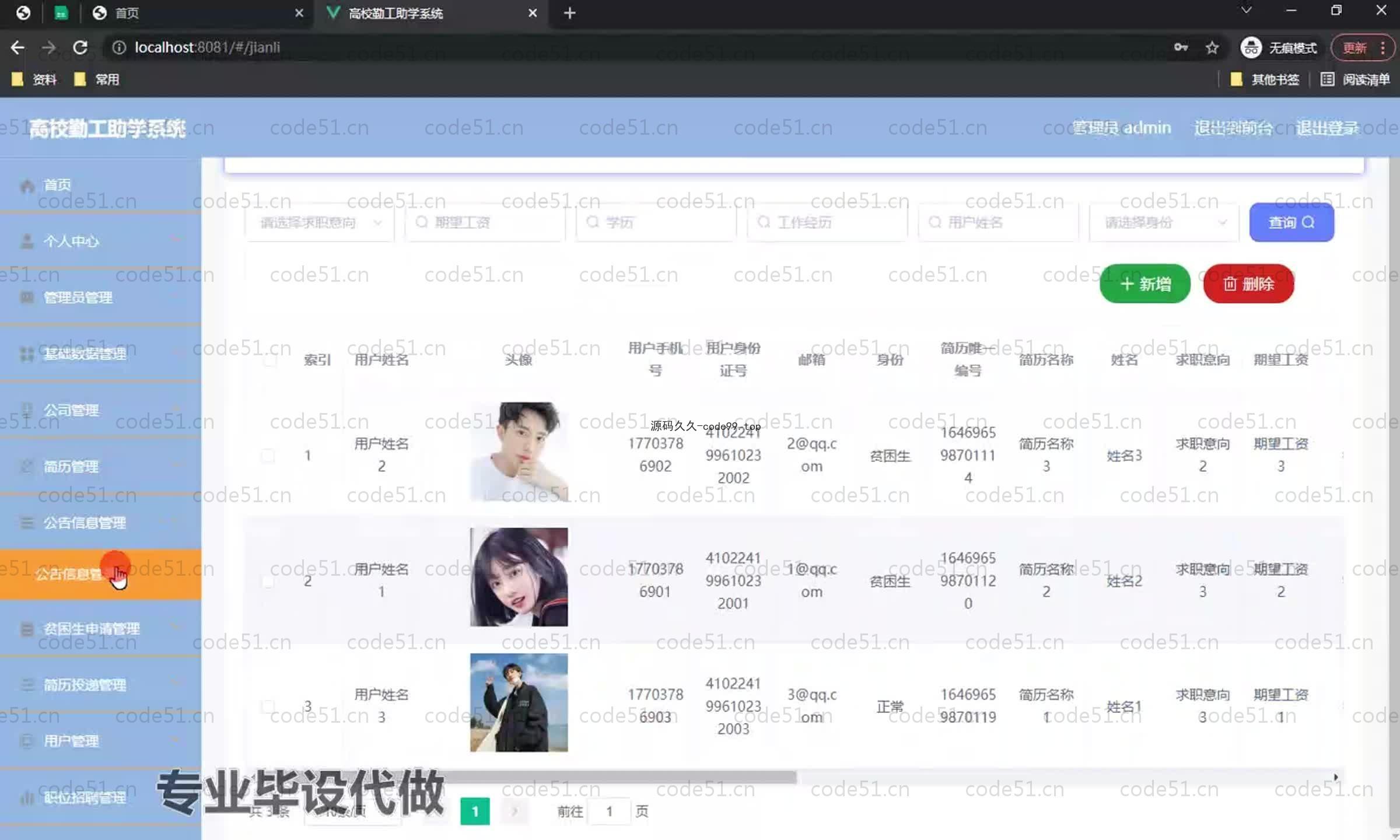 基于SpringBoot+MySQL+Vue.js的勤工助学系统(附论文)