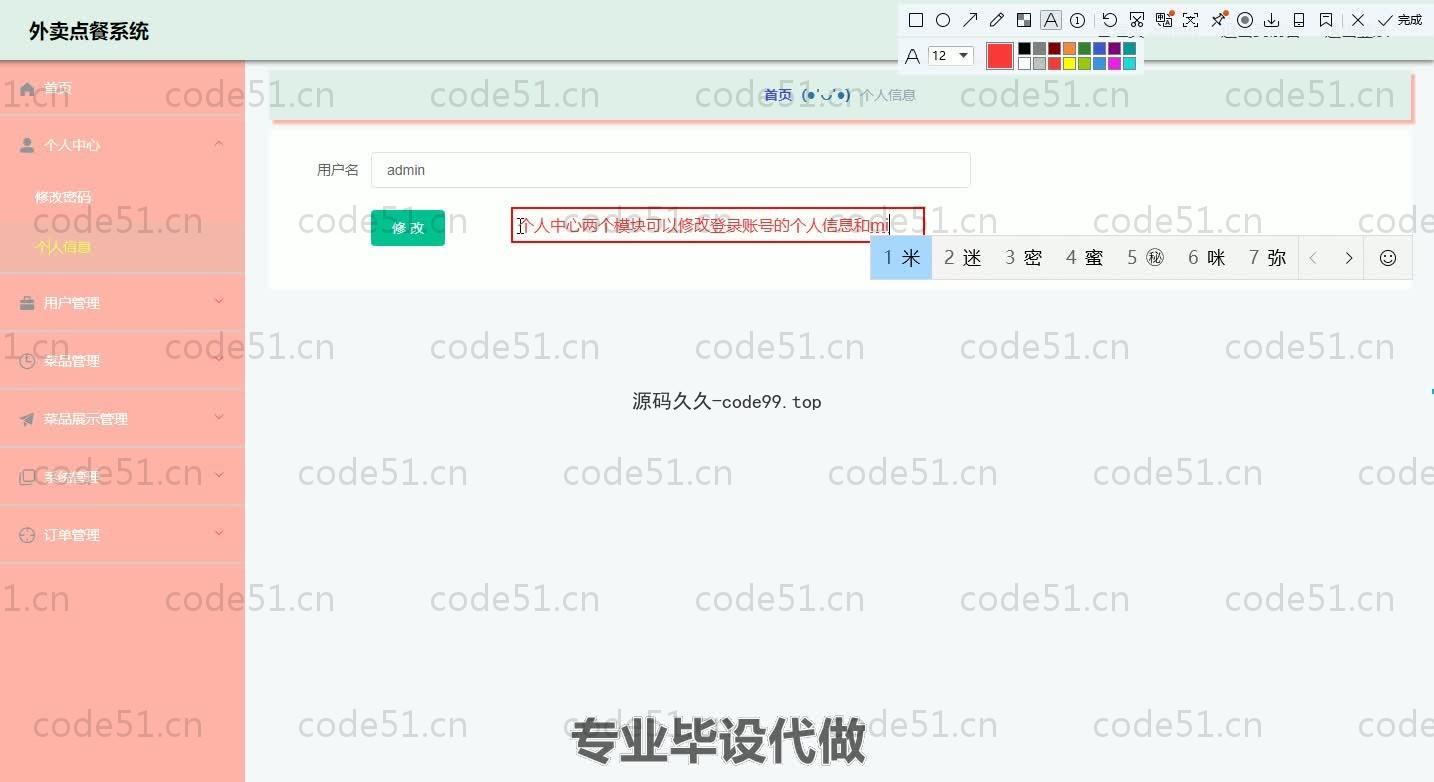 基于SpringBoot+MySQL+Vue.js的外卖订餐系统(附论文)