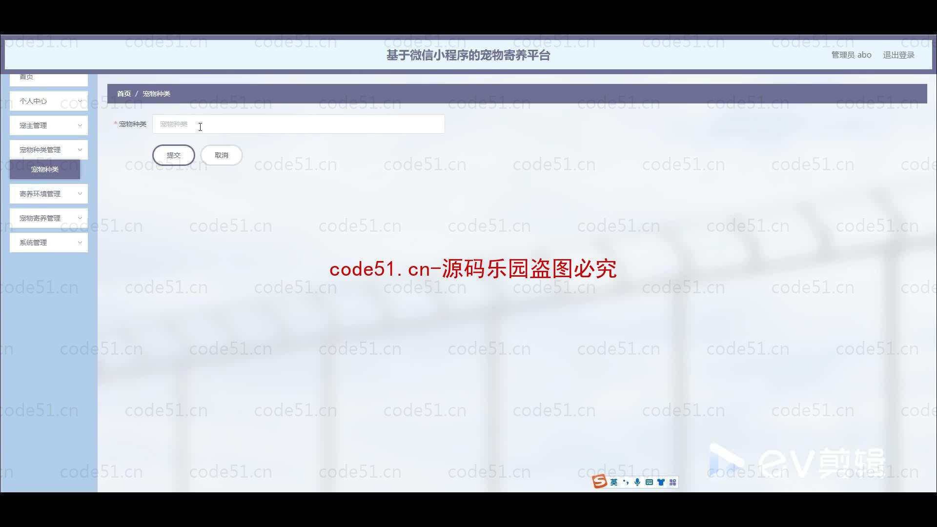 基于微信小程序+SSM+MySQL的宠物寄养小程序(附论文)