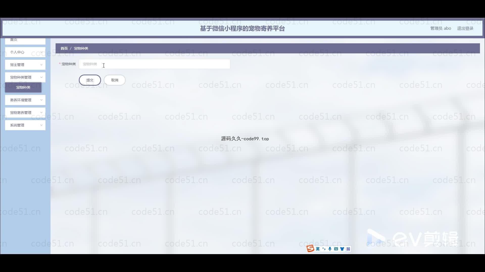 基于微信小程序+SSM+MySQL的宠物寄养小程序(附论文)