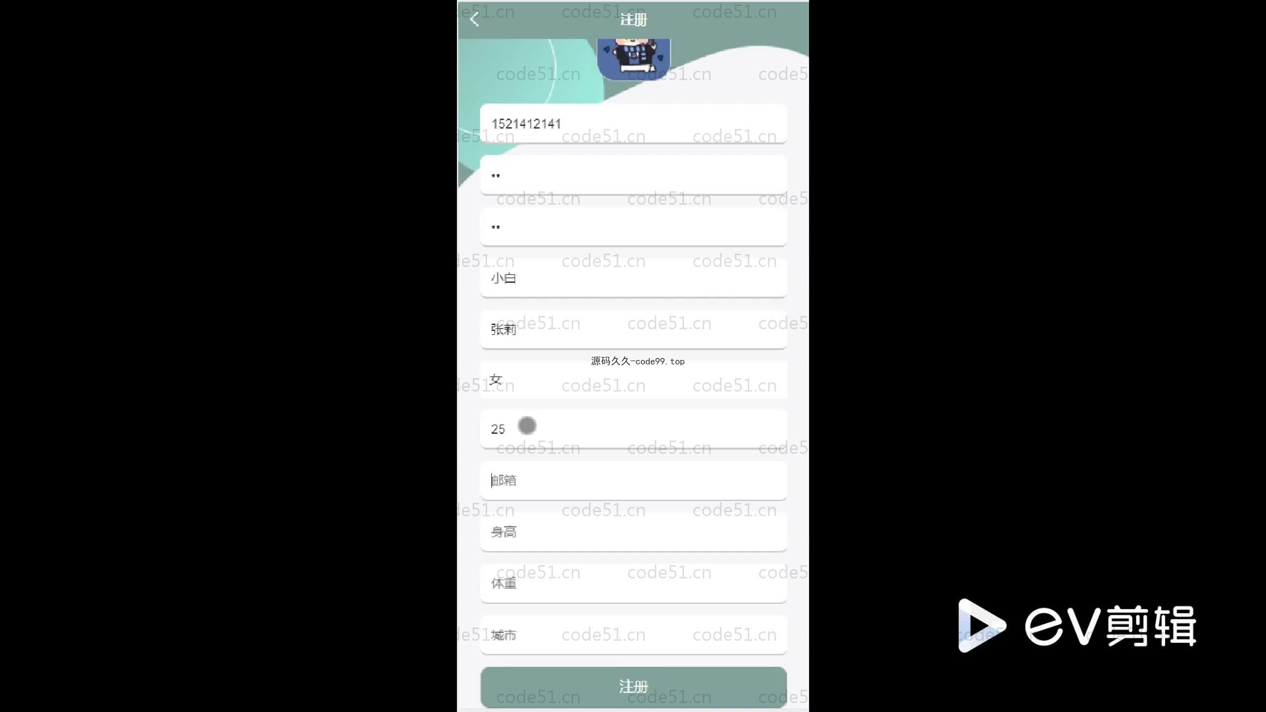 基于SpringBoot+MySQL+Vue.js的远程家庭健康监测微信小程序