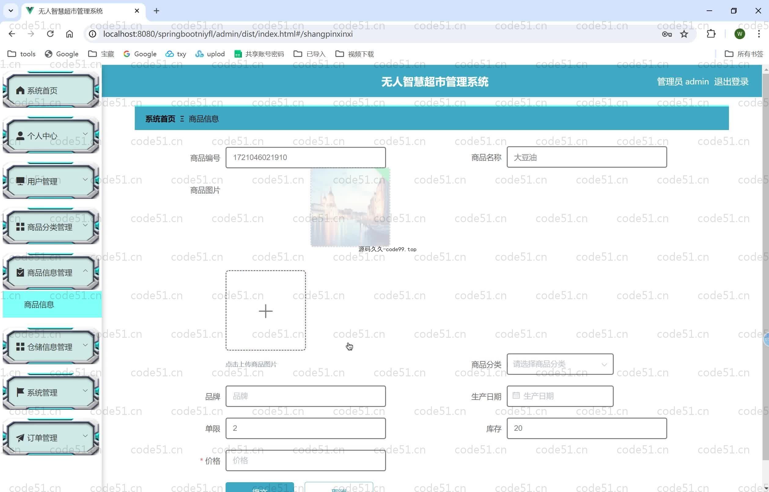 基于SpringBoot+MySQL+Vue.js的小型无人超市管理系统(附论文)