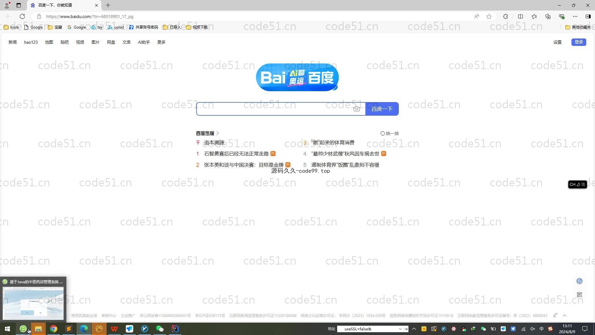基于SpringBoot+MySQL+Vue.js的计算机学习系统