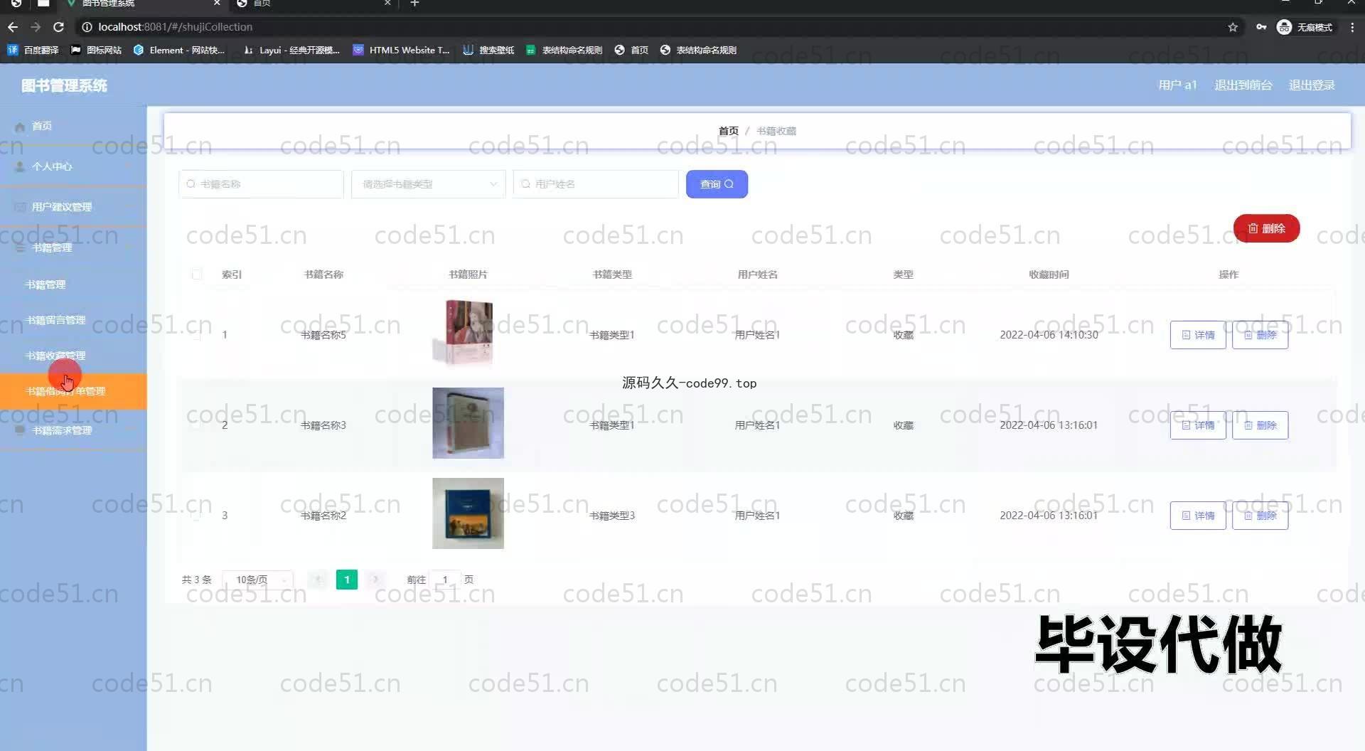 基于SpringBoot+MySQL+Vue.js的图书管理系统(附论文)