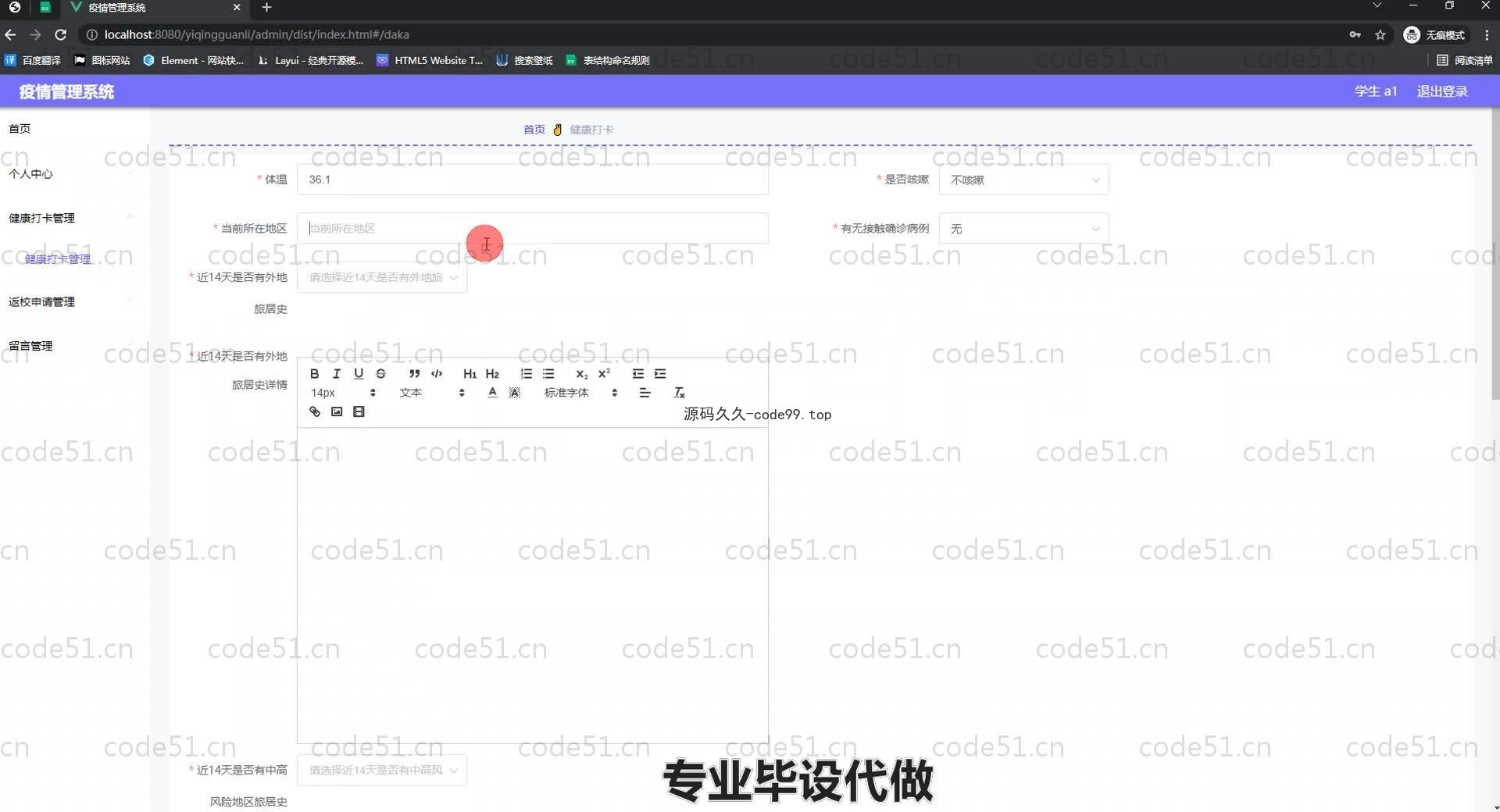 基于SpringBoot+MySQL+Vue.js的疫情管理系统(附论文)
