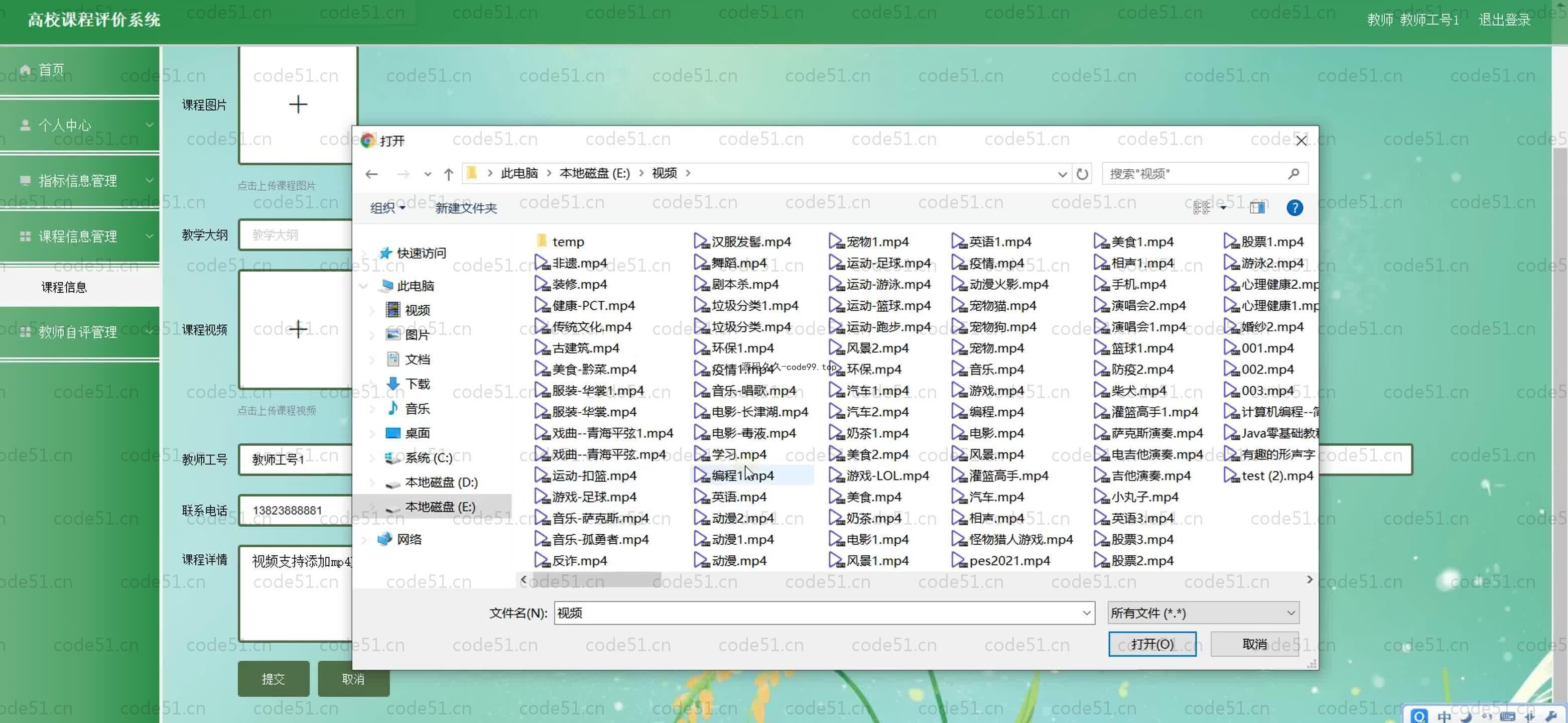 基于SpringBoot+MySQL+Vue.js的高校课程评价系统(附论文)
