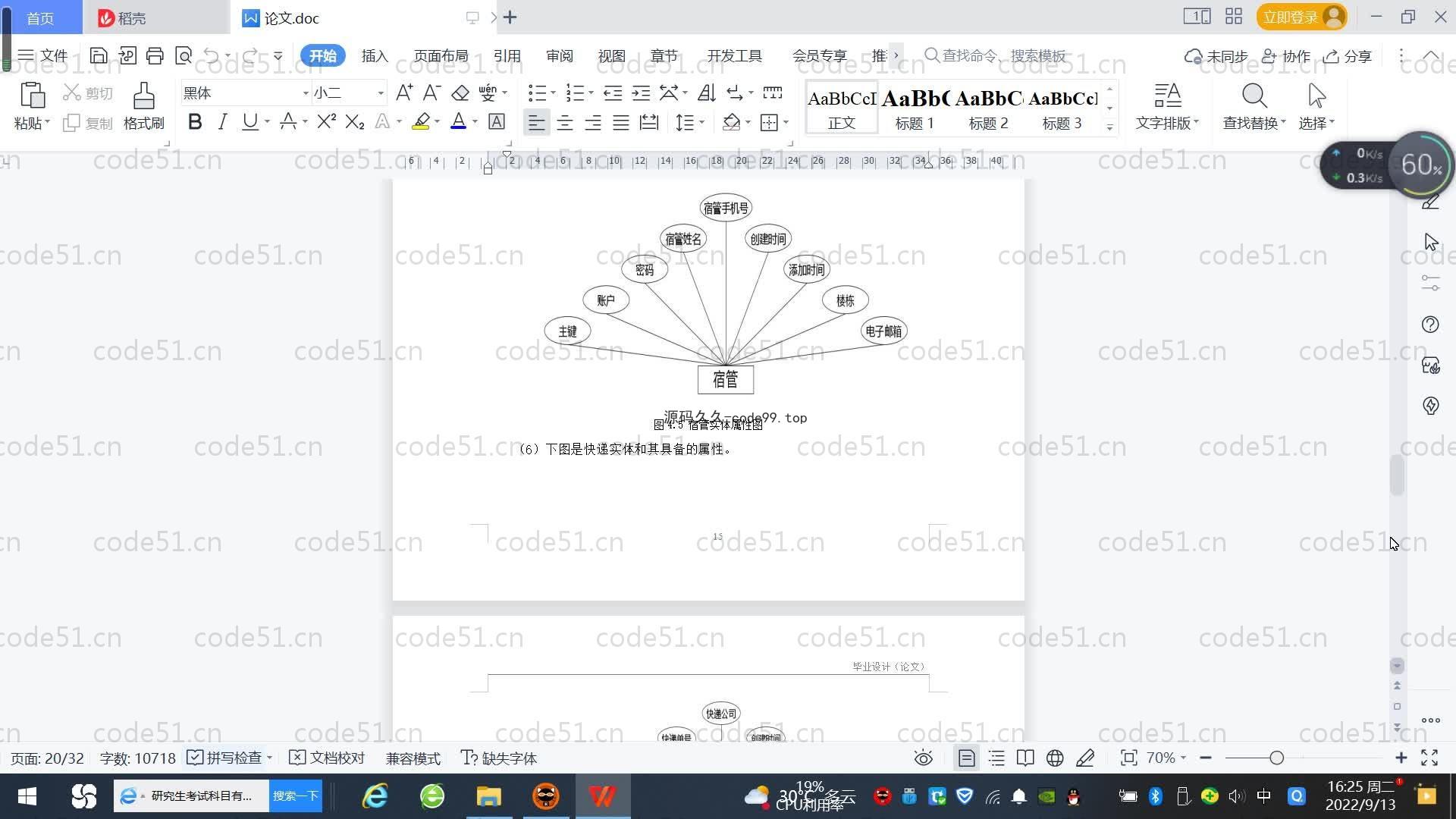基于SpringBoot+MySQL+Vue.js的学生宿舍管理系统(附论文)
