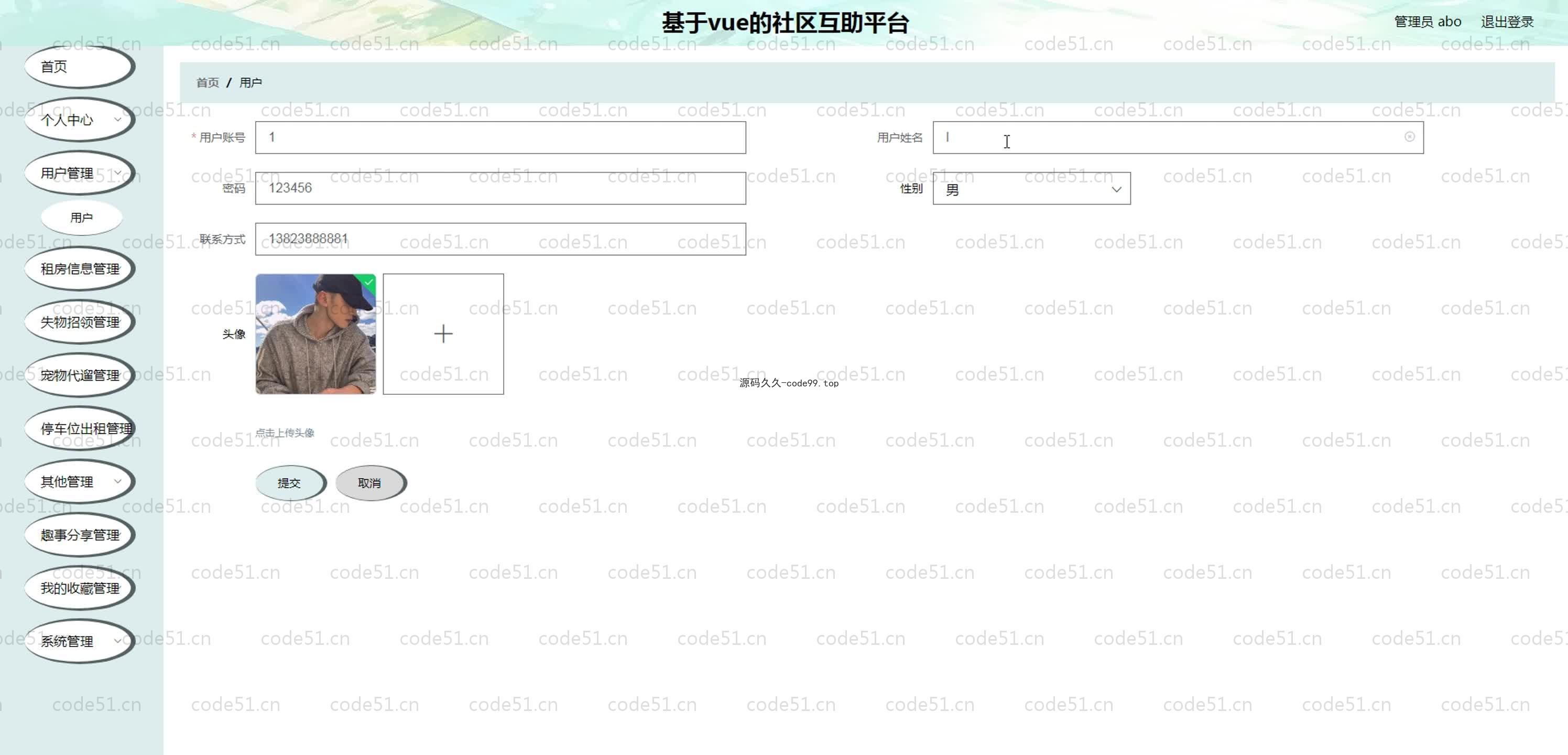 基于SpringBoot+MySQL+Vue.js的社区互助系统(附论文)