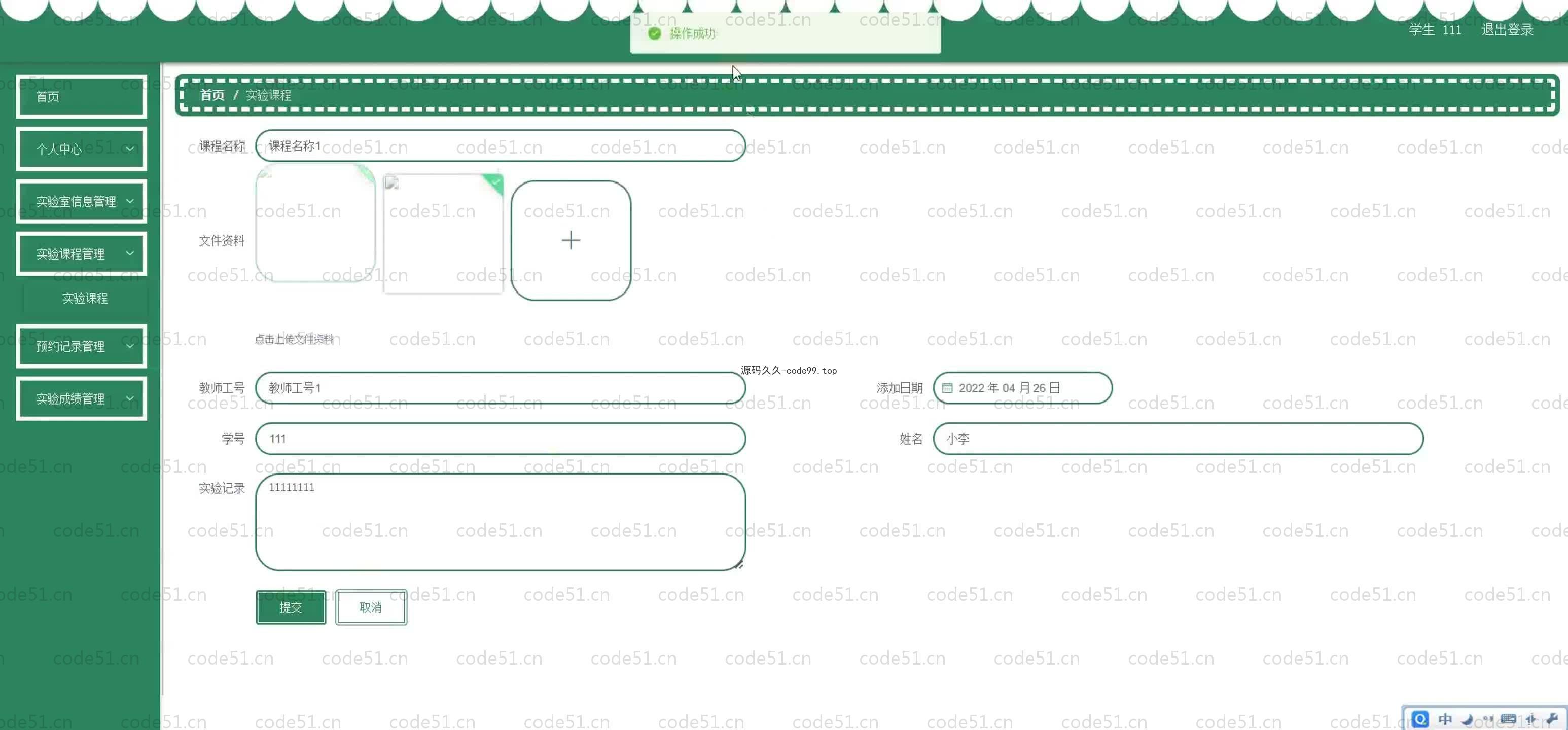 基于SpringBoot+MySQL+Vue.js的实验室课程管理系统(附论文)