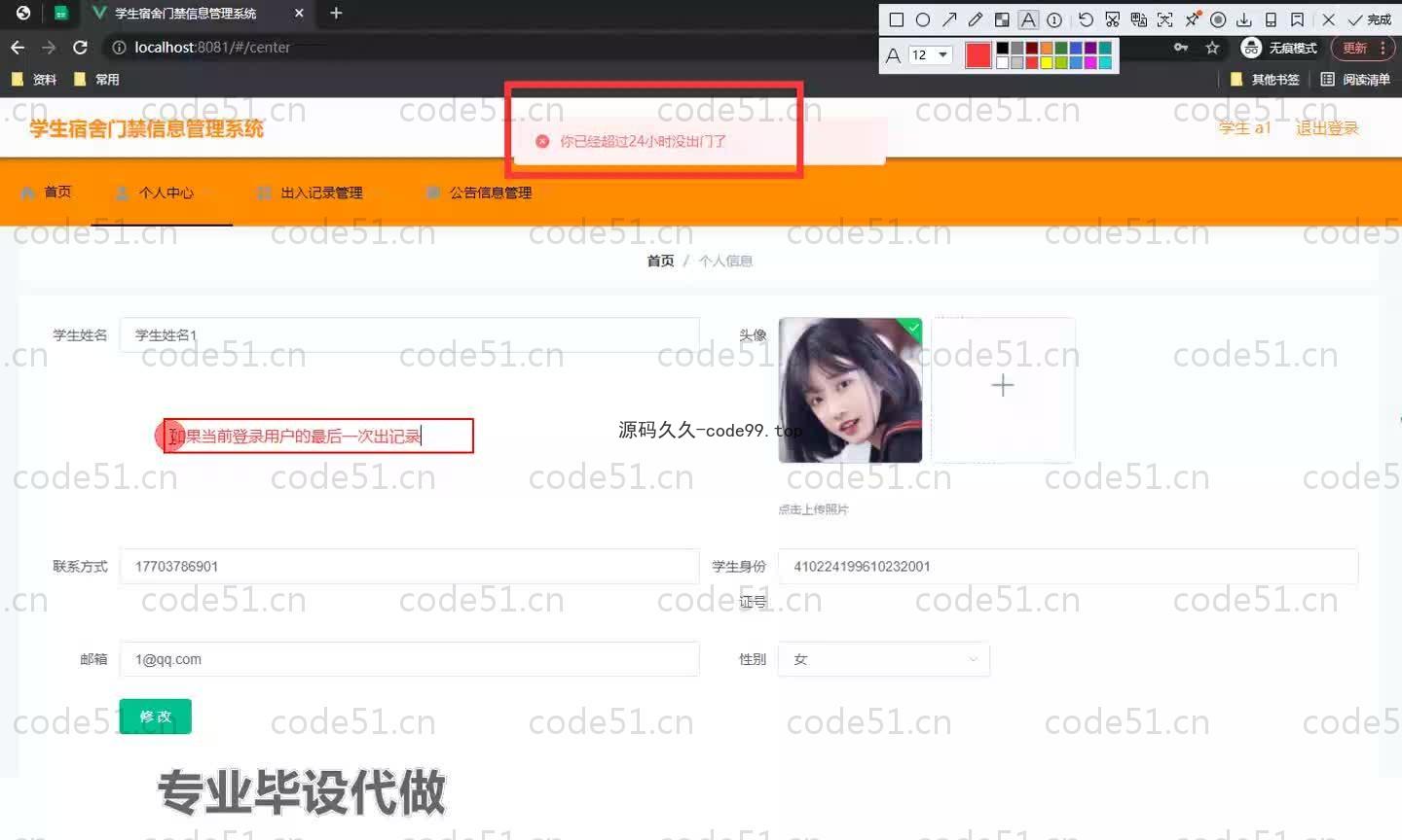 基于SpringBoot+MySQL+Vue.js的学生门禁管理系统(附论文)