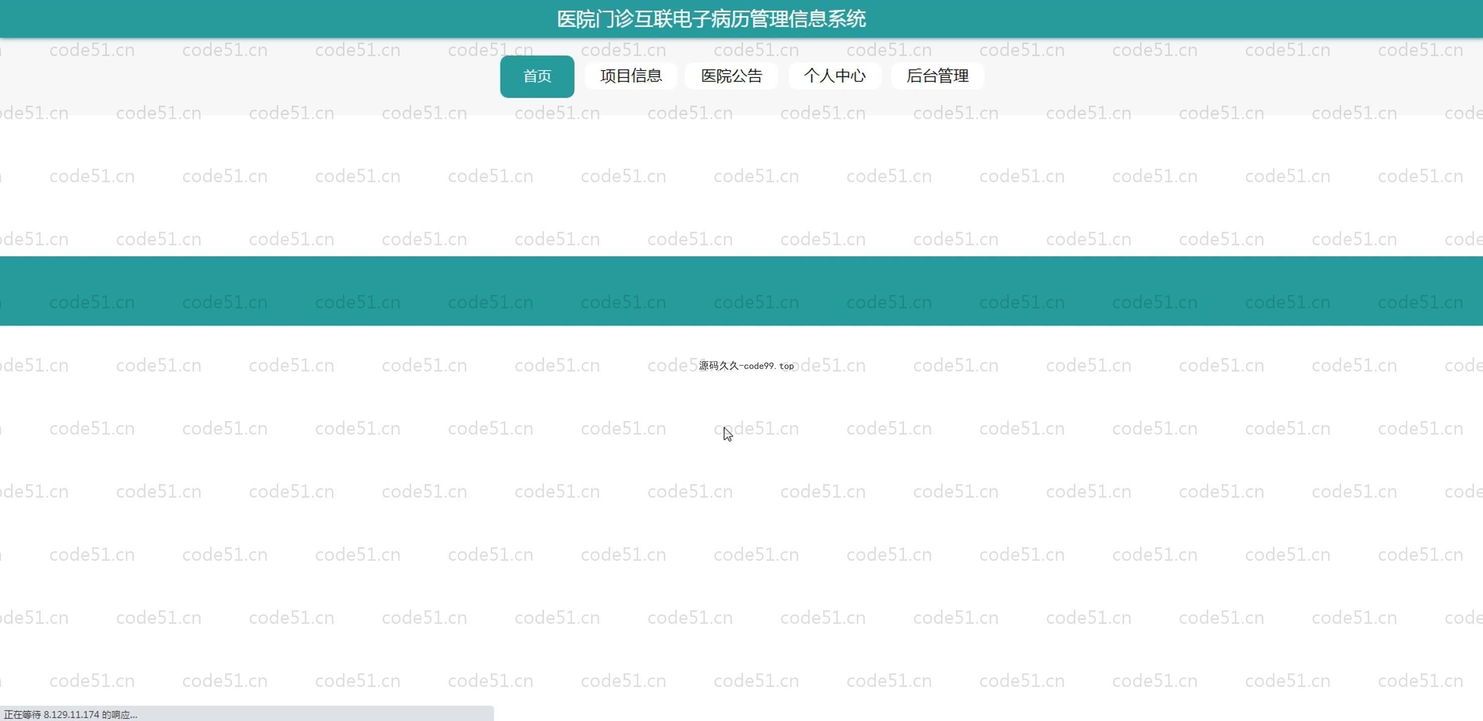 基于SpringBoot+MySQL+Vue.js的互联网电子病历管理系统(附论文)