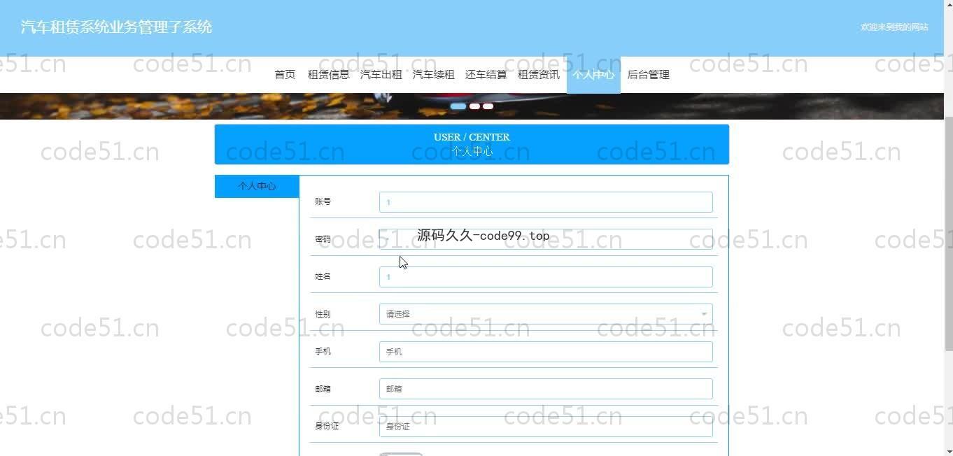 基于SpringBoot+MySQL+Vue.js的汽车租赁系统(附论文)