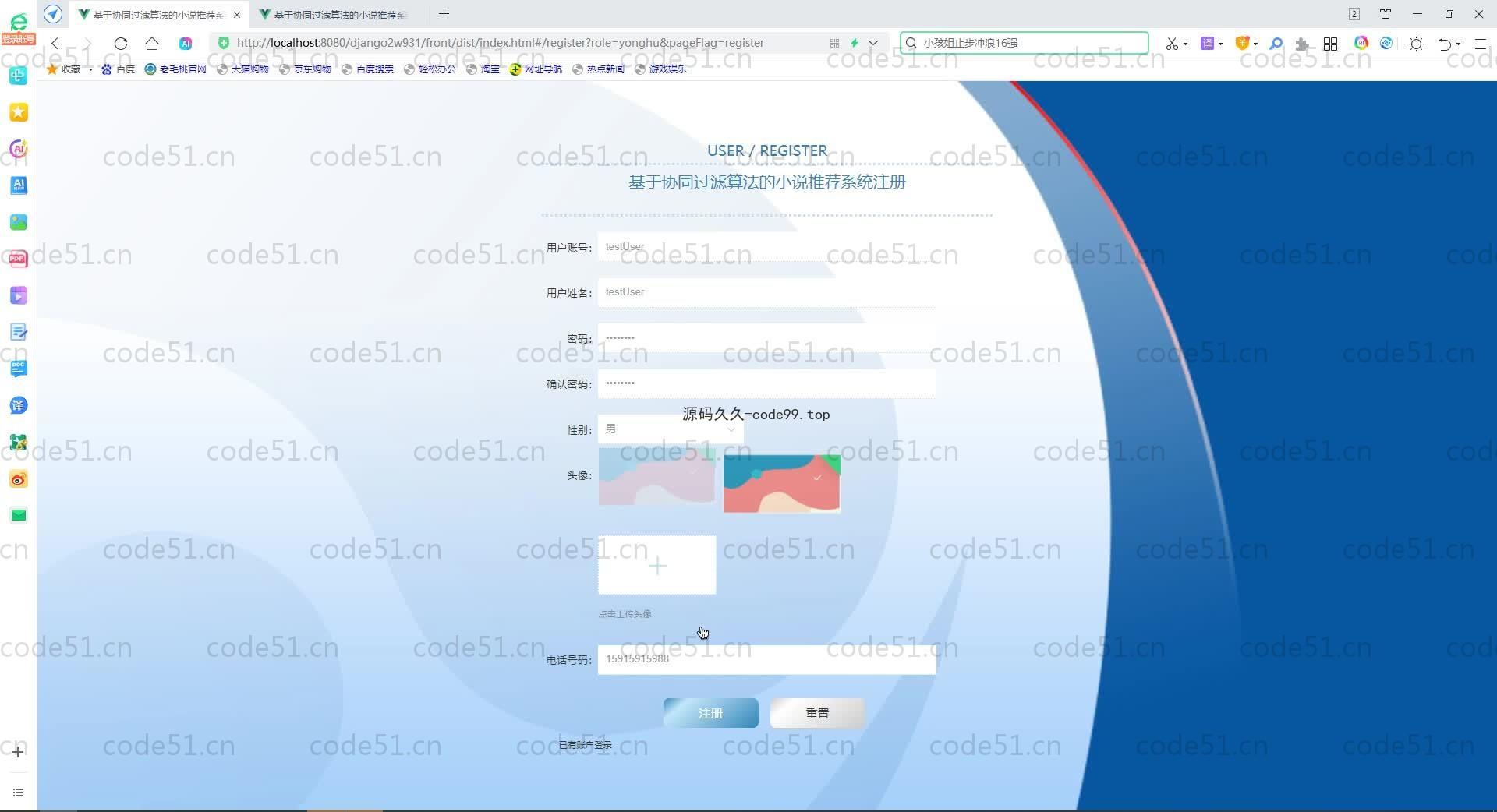 基于Python+Django+MySQL+Vue前后端分离的协同过滤算法的小说推荐系统(附论文)
