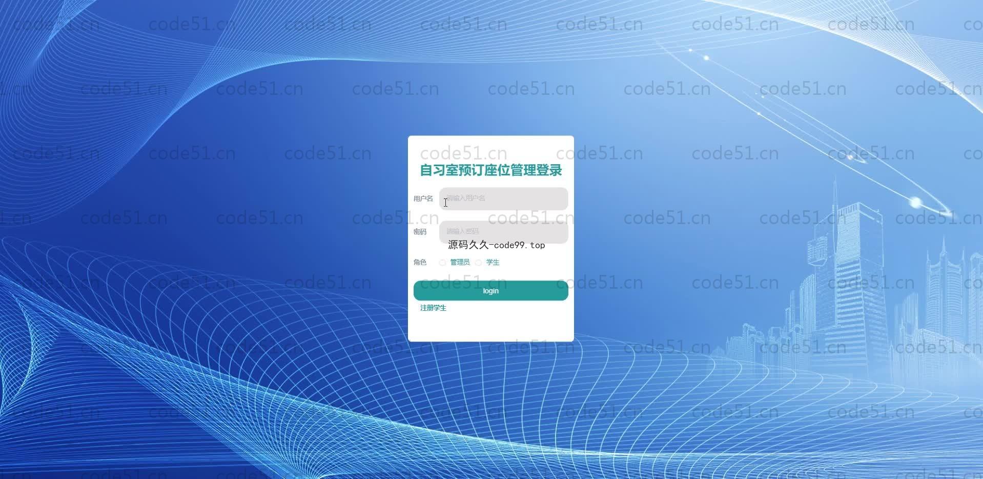 基于SpringBoot+MySQL+Vue.js的自习室预定座位系统(附论文)