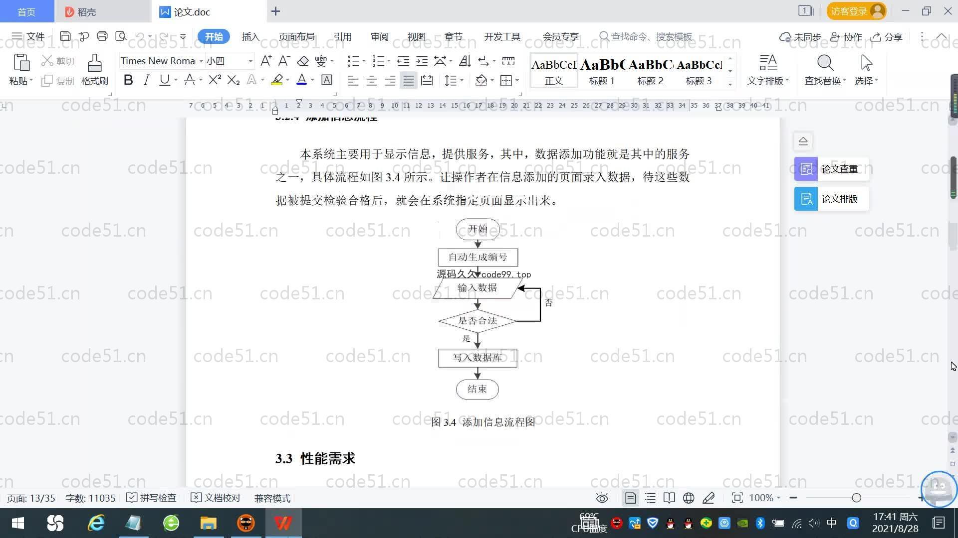 基于SpringBoot+MySQL+Vue.js的智能停车场系统(附论文)