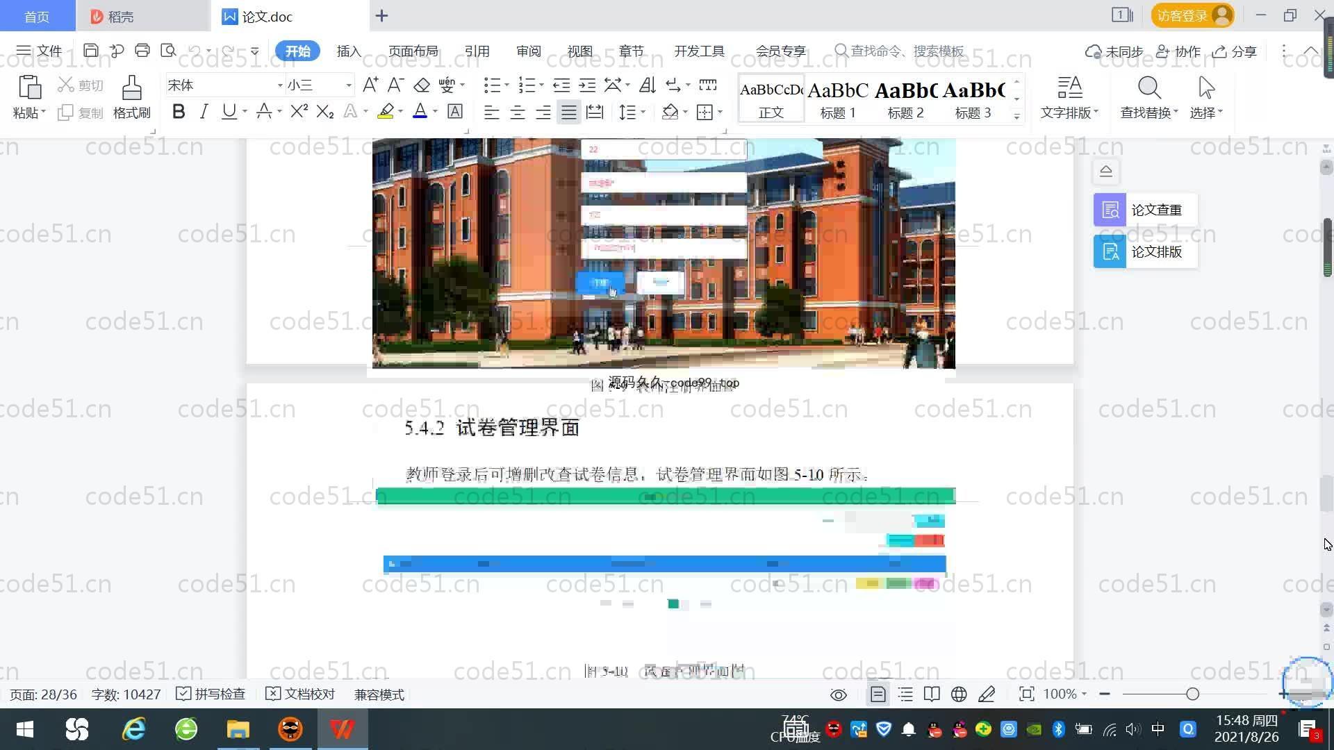 基于SpringBoot+MySQL+Vue.js的试题管理系统(附论文)