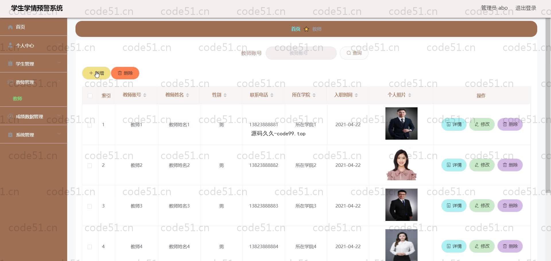 基于SpringBoot+MySQL+Vue.js的学生学情预警系统(附论文)