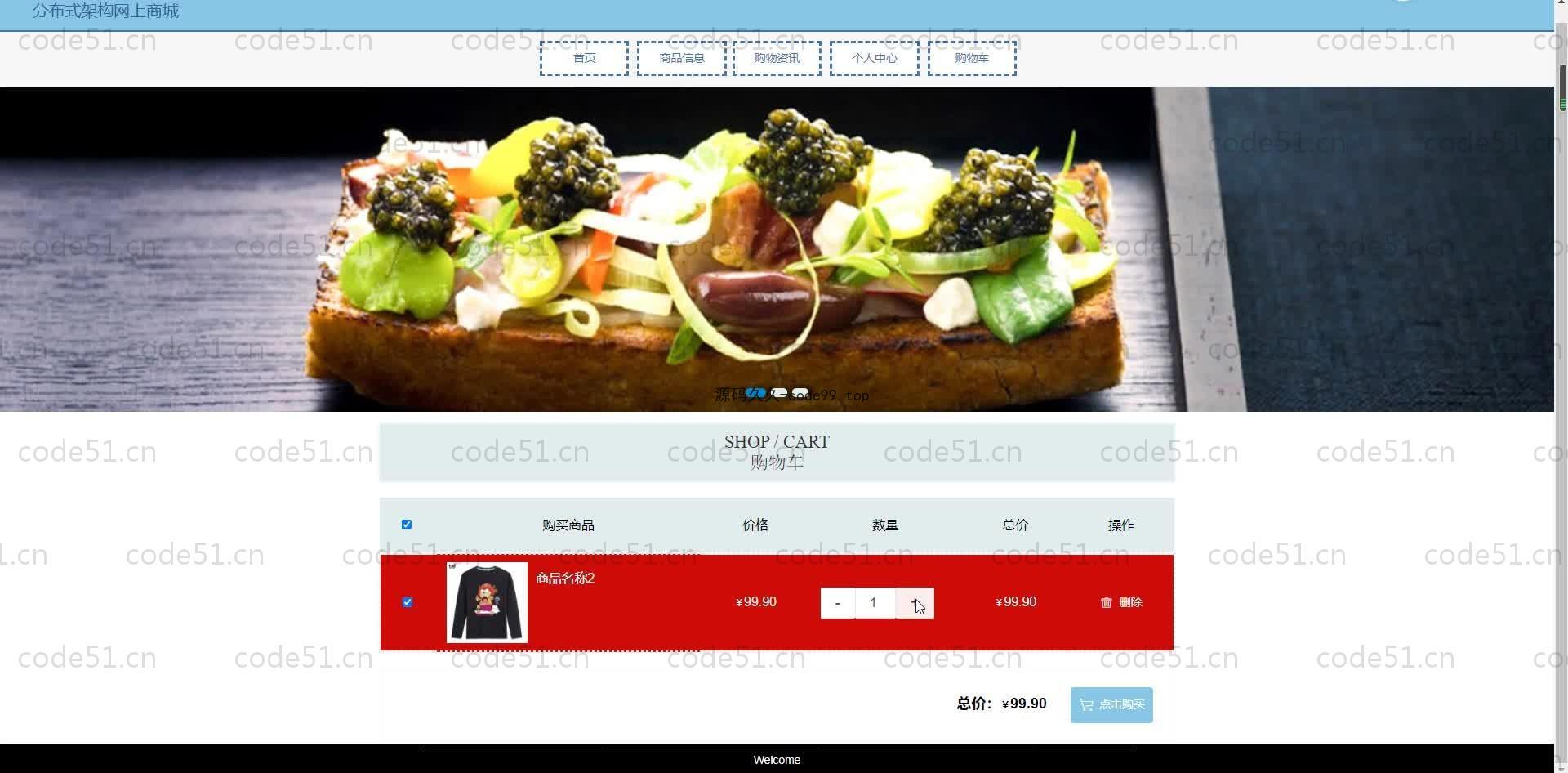 基于SpringBoot+MySQL+Vue.js的分布式架构网上商城系统(附论文)