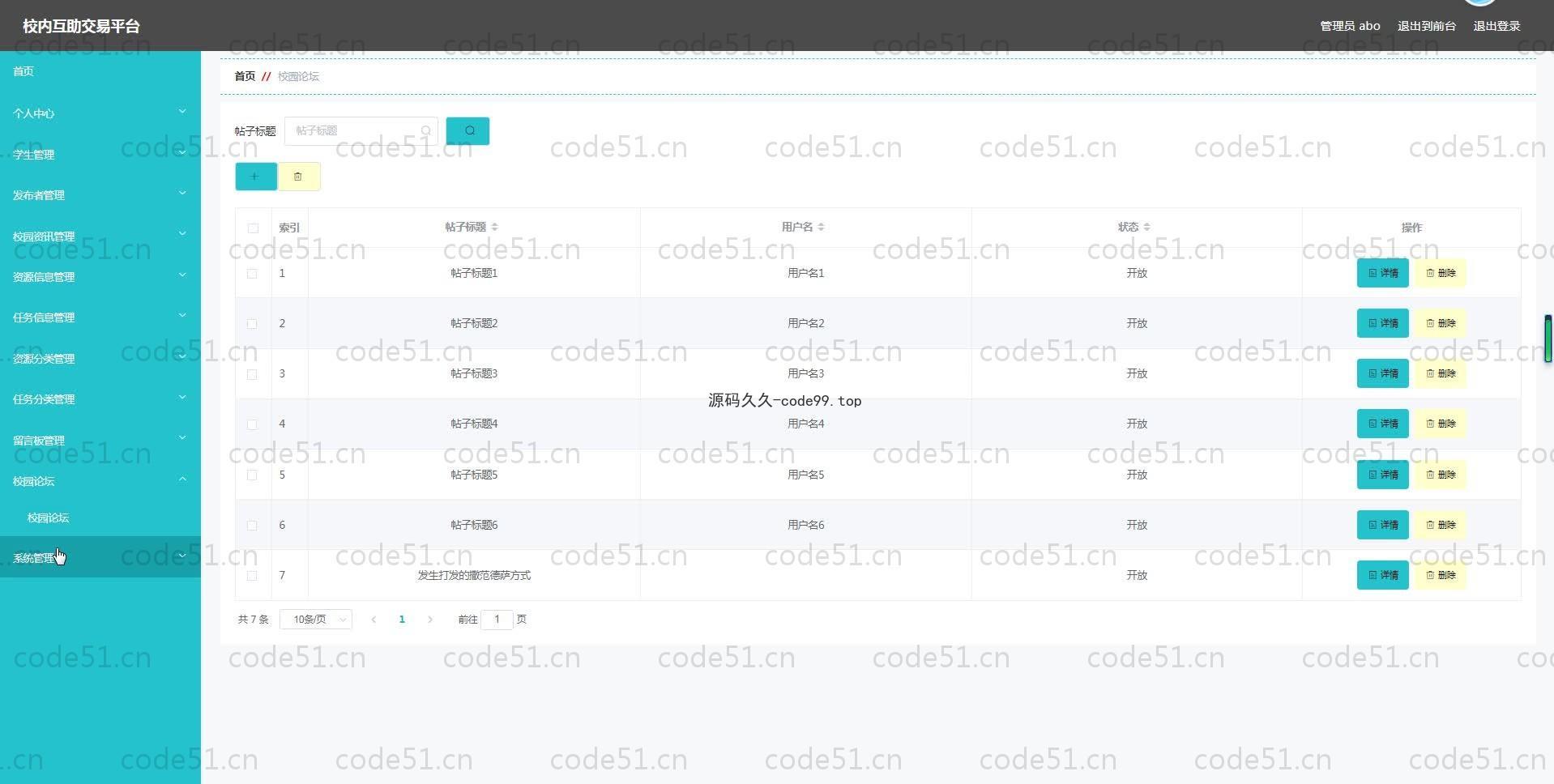 基于SpringBoot+MySQL+Vue.js的校内互助交易系统(附论文)
