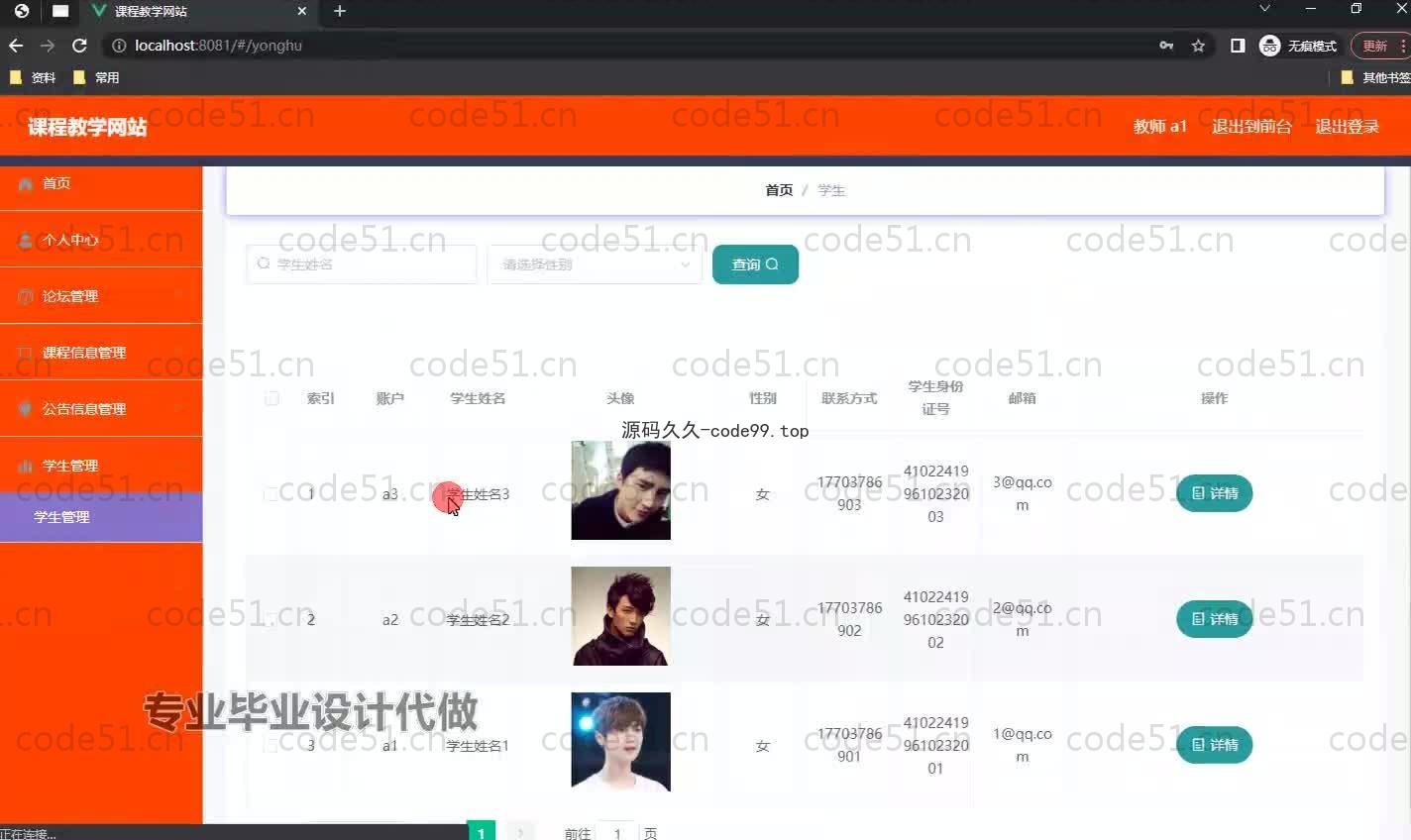 基于SpringBoot+MySQL+Vue.js的课程教学系统(附论文)