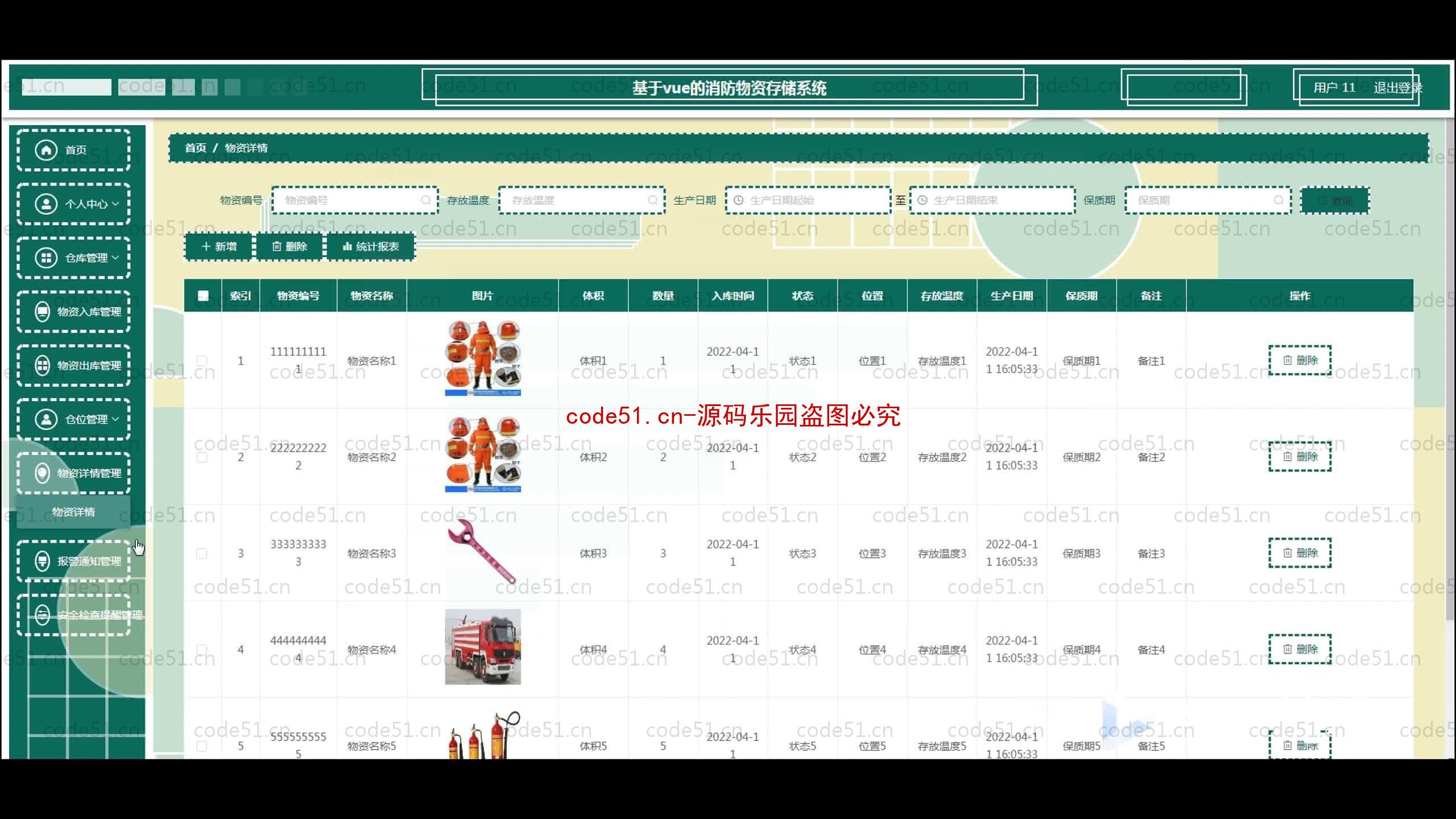 基于SpringBoot+MySQL+SSM+Vue.js的消防物资存储管理系统(附论文)