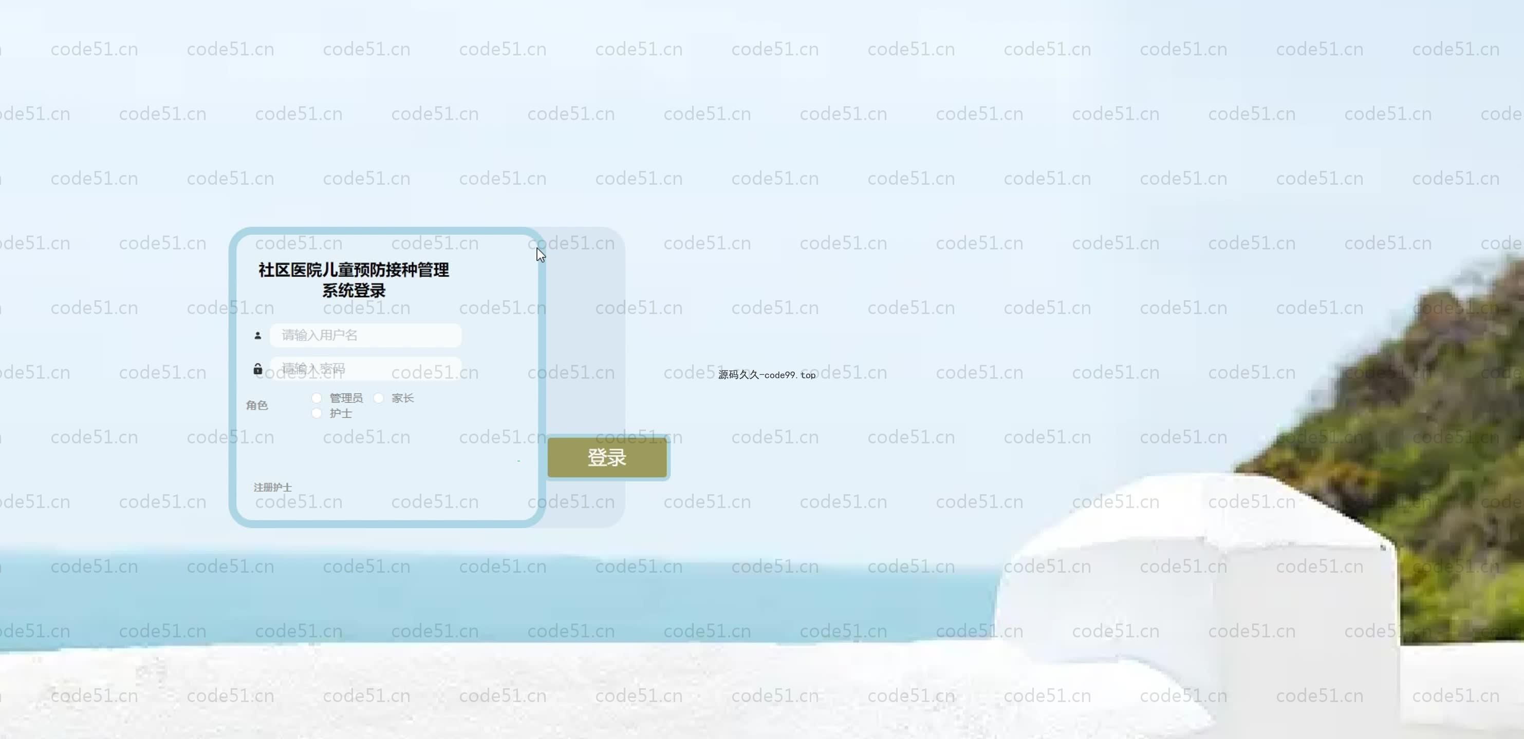 基于SpringBoot+MySQL+Vue.js的医院儿童预防接种管理系统