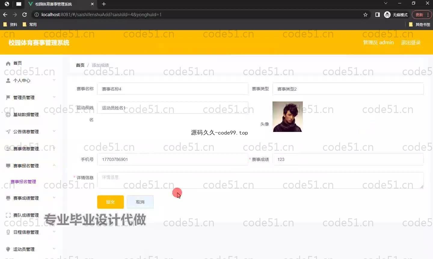 基于SpringBoot+MySQL+Vue.js的体育赛事管理系统(附论文)