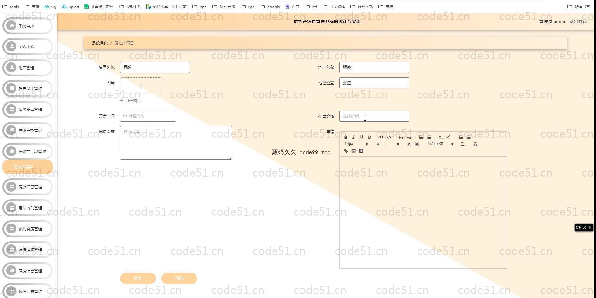 基于SpringBoot+MySQL+Vue.js的房地产销售管理小程序(附论文)