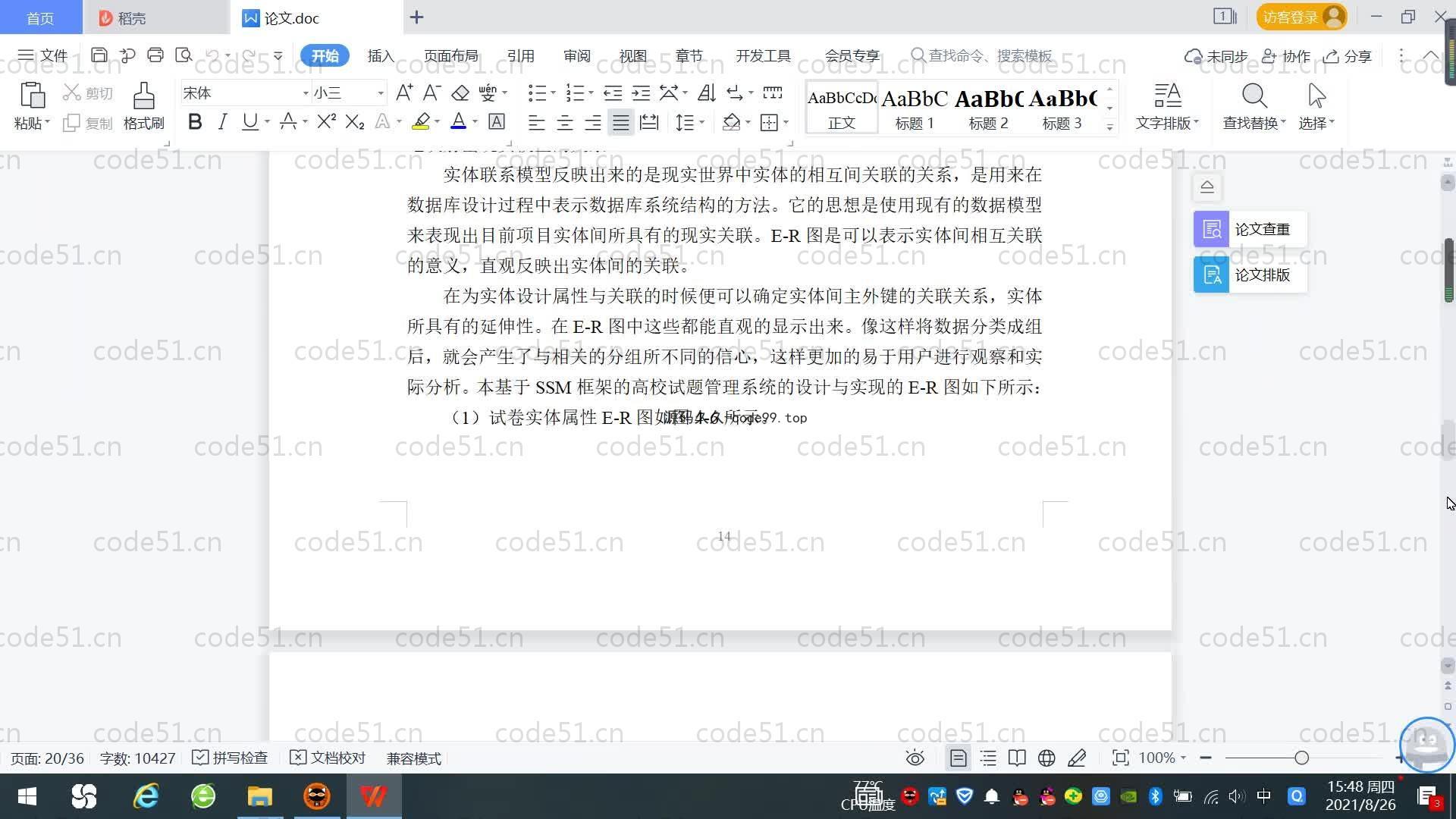 基于SpringBoot+MySQL+Vue.js的试题管理系统(附论文)