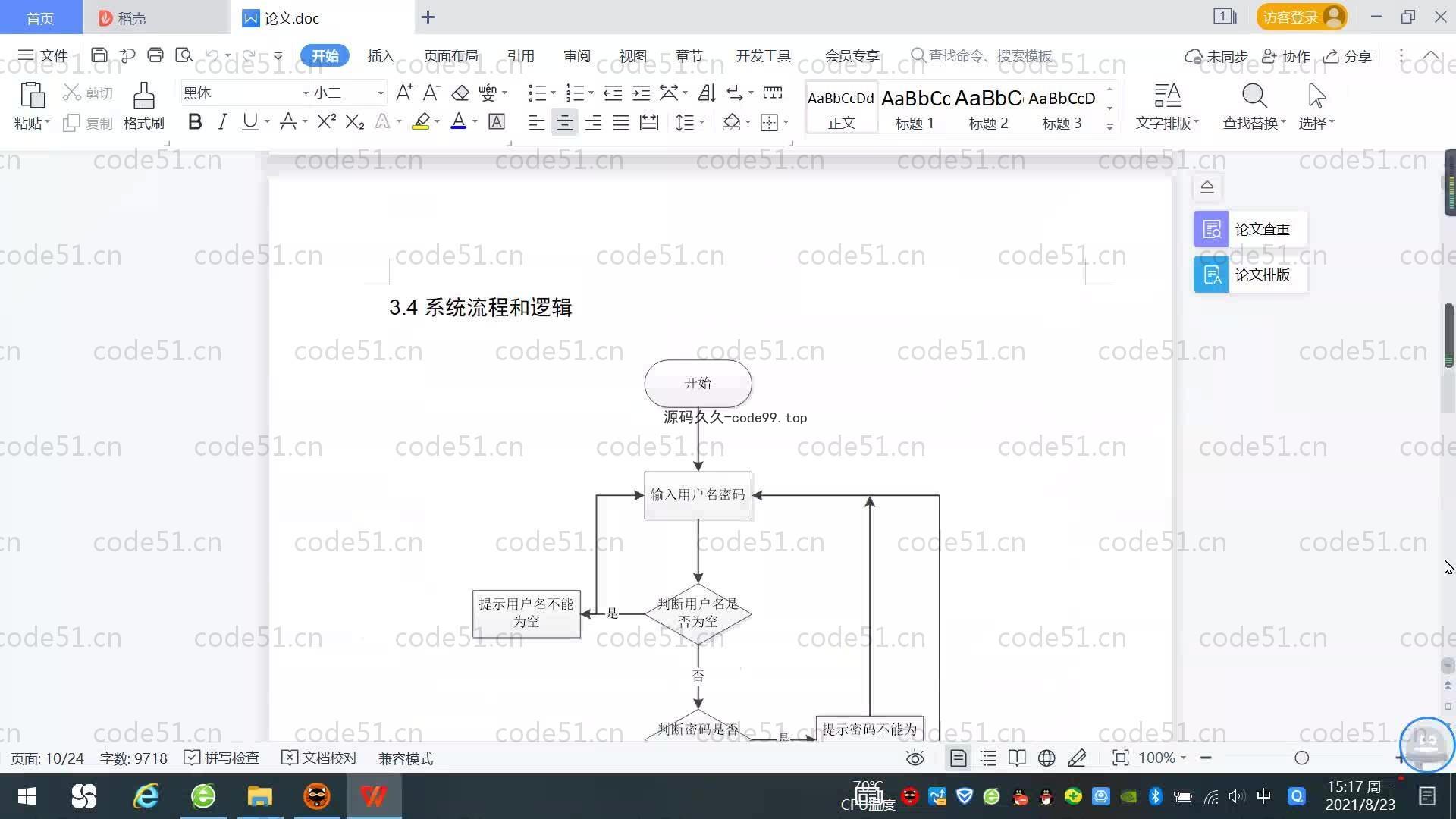 基于SpringBoot+MySQL+Vue.js的罪犯信息管理系统(附论文)