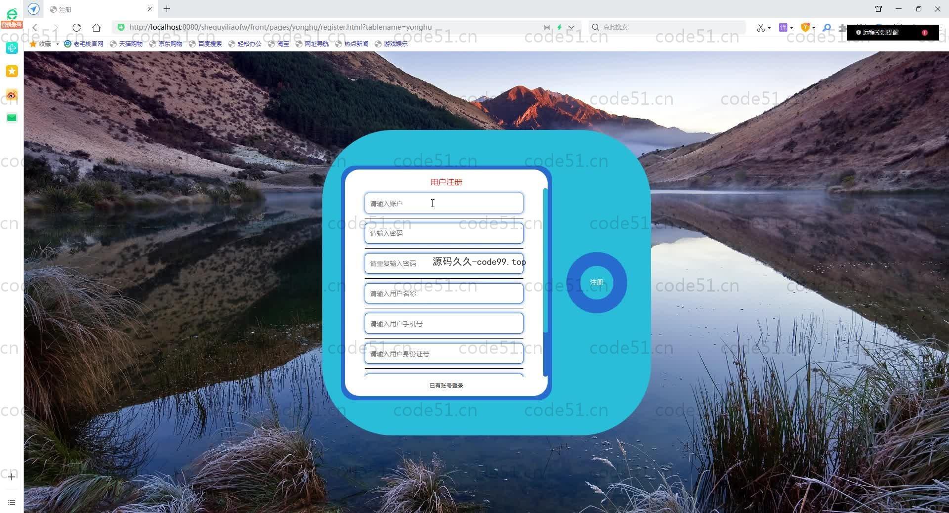 基于SpringBoot+MySQL+Vue.js的社区医疗服务系统(附论文)
