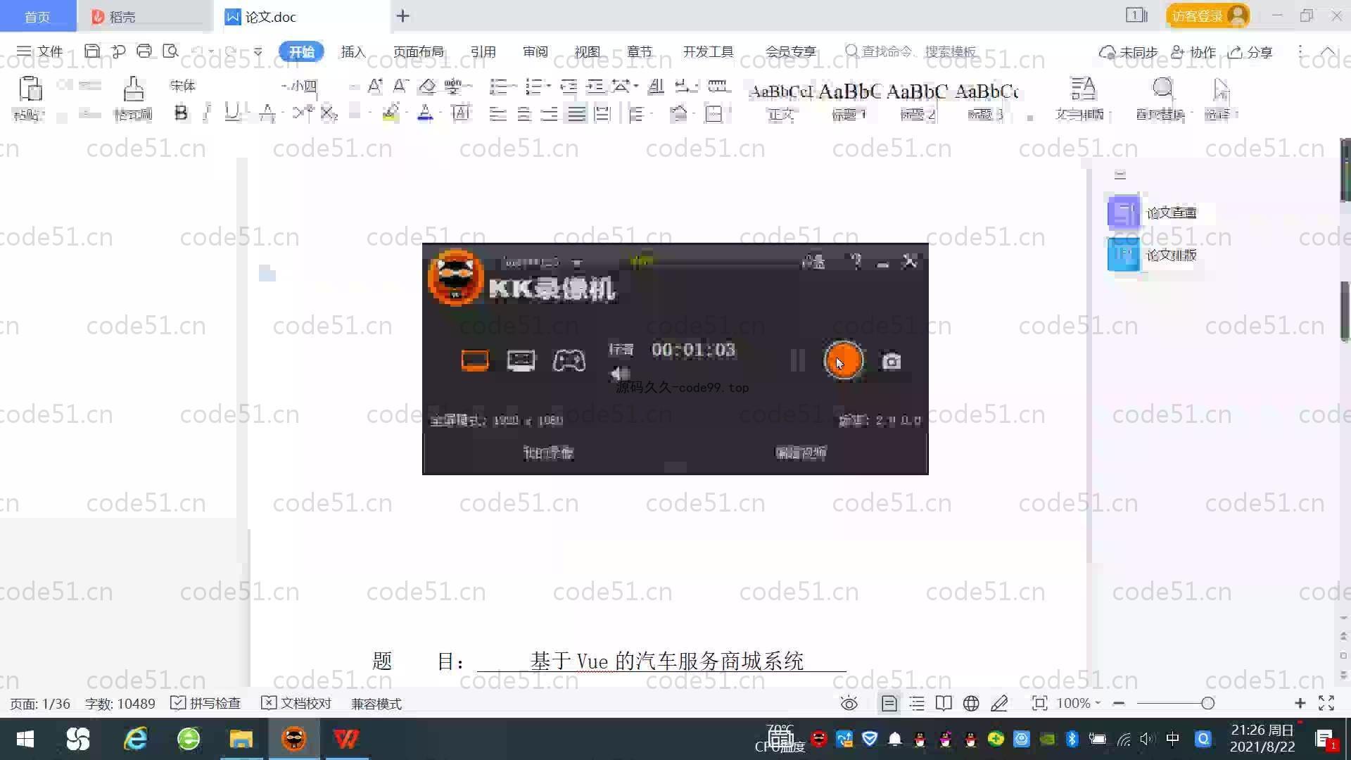 基于SpringBoot+MySQL+Vue.js的汽车服务商城系统(附论文)