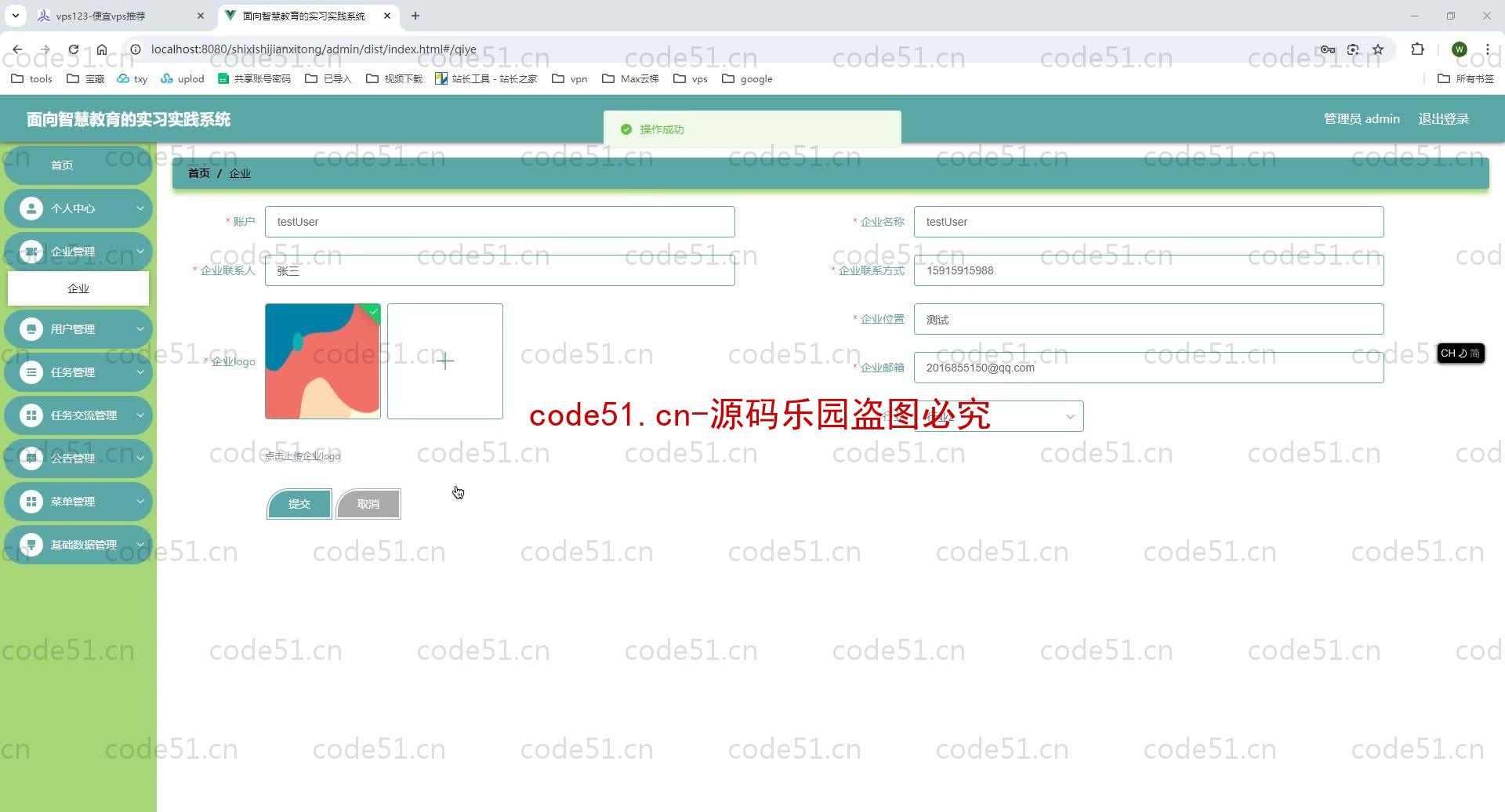 基于SpringBoot+MySQL+SSM+Vue.js的教育的实习实践系统(附论文)