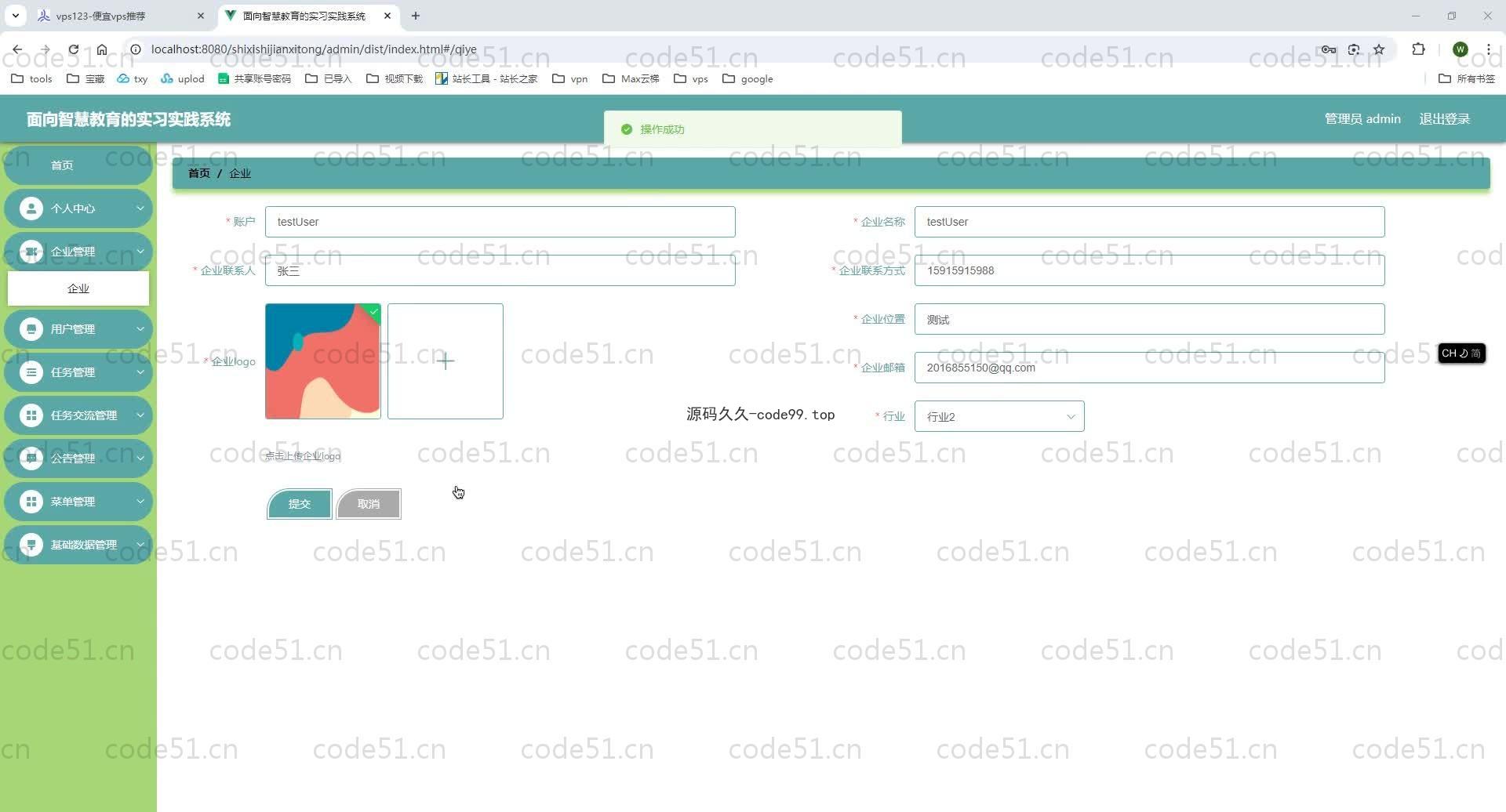 基于SpringBoot+MySQL+Vue.js的教育的实习实践系统(附论文)
