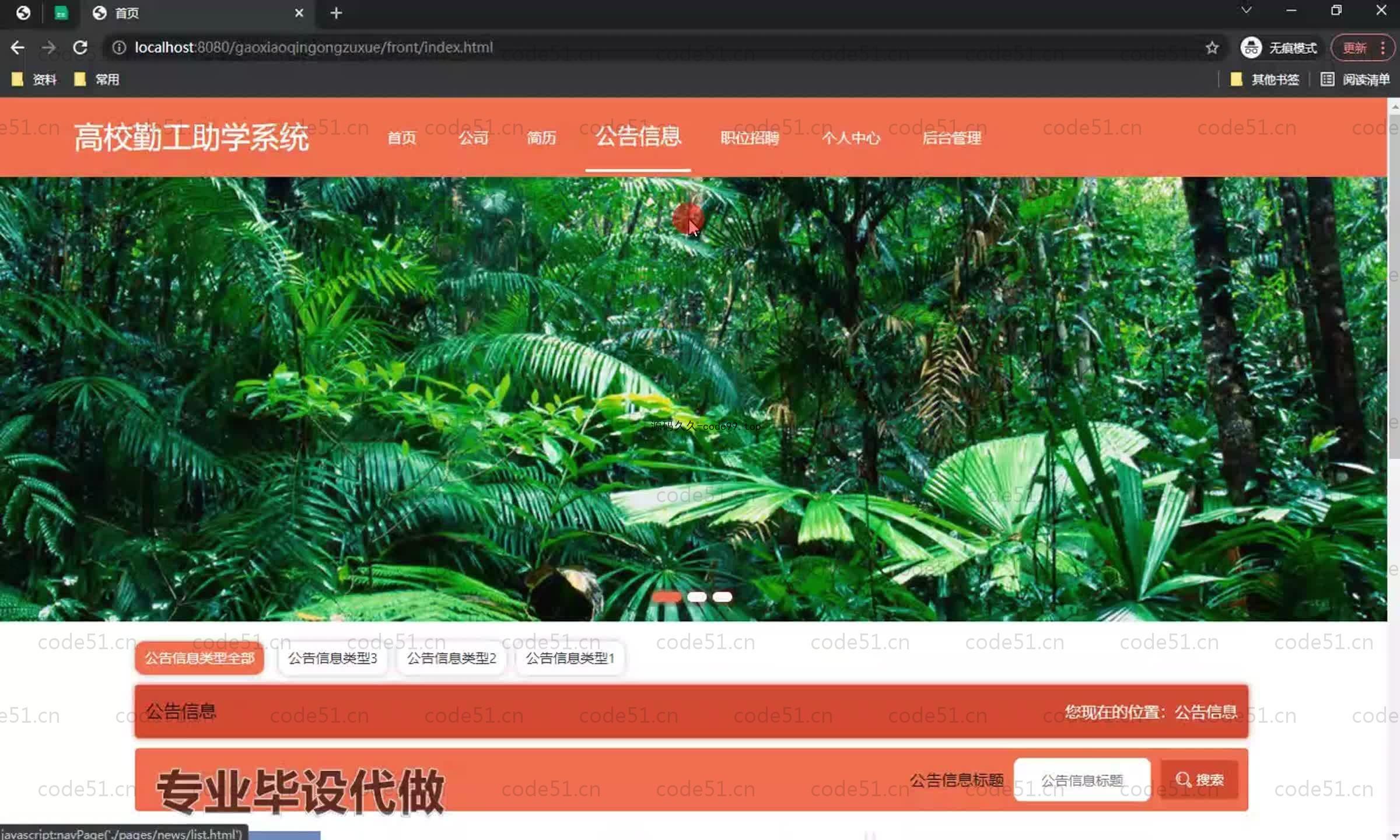 基于SpringBoot+MySQL+Vue.js的勤工助学系统(附论文)
