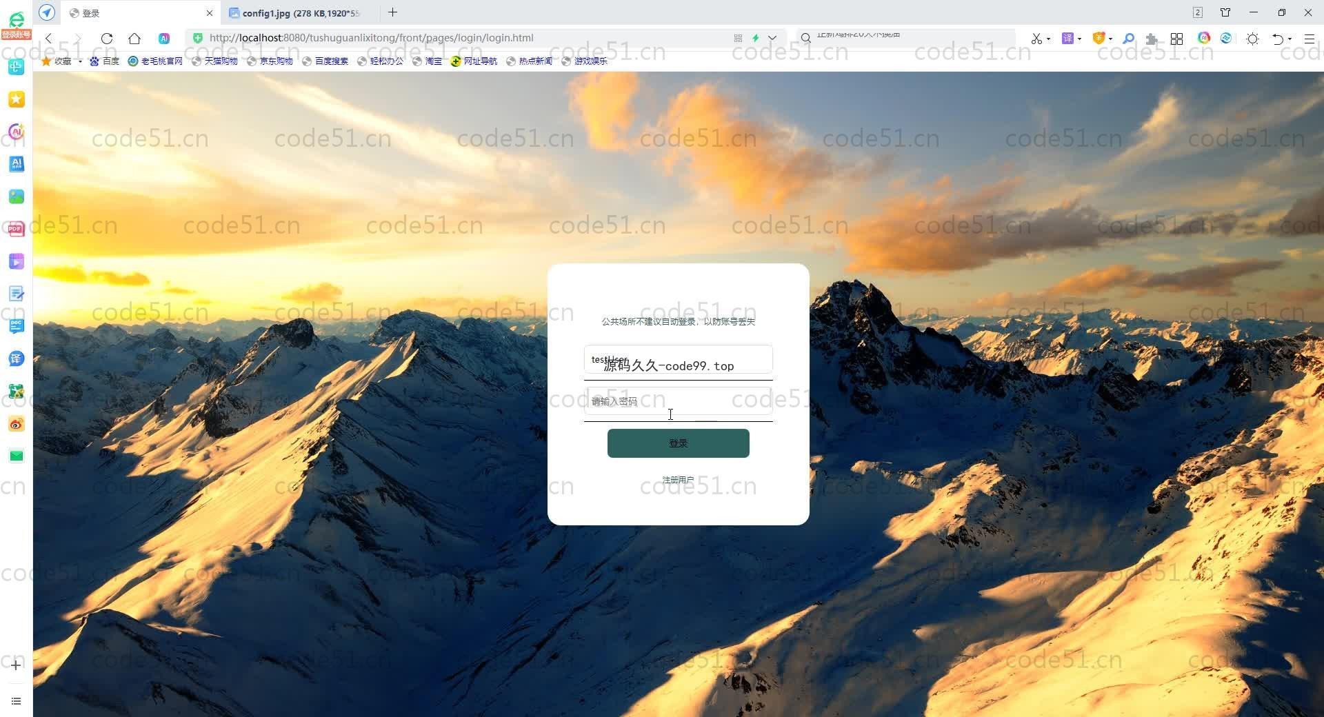 基于SpringBoot+MySQL+Vue.js的图书管理系统(附论文)
