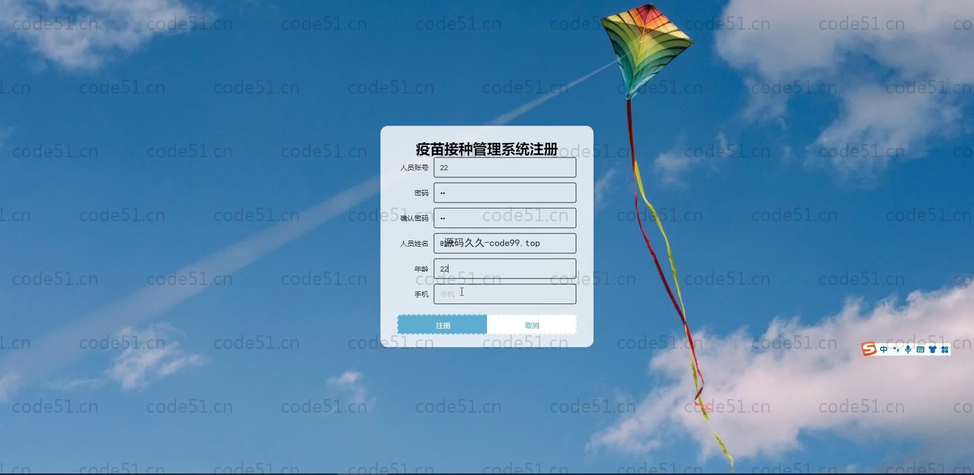基于SpringBoot+MySQL+Vue.js的疫苗接种管理系统