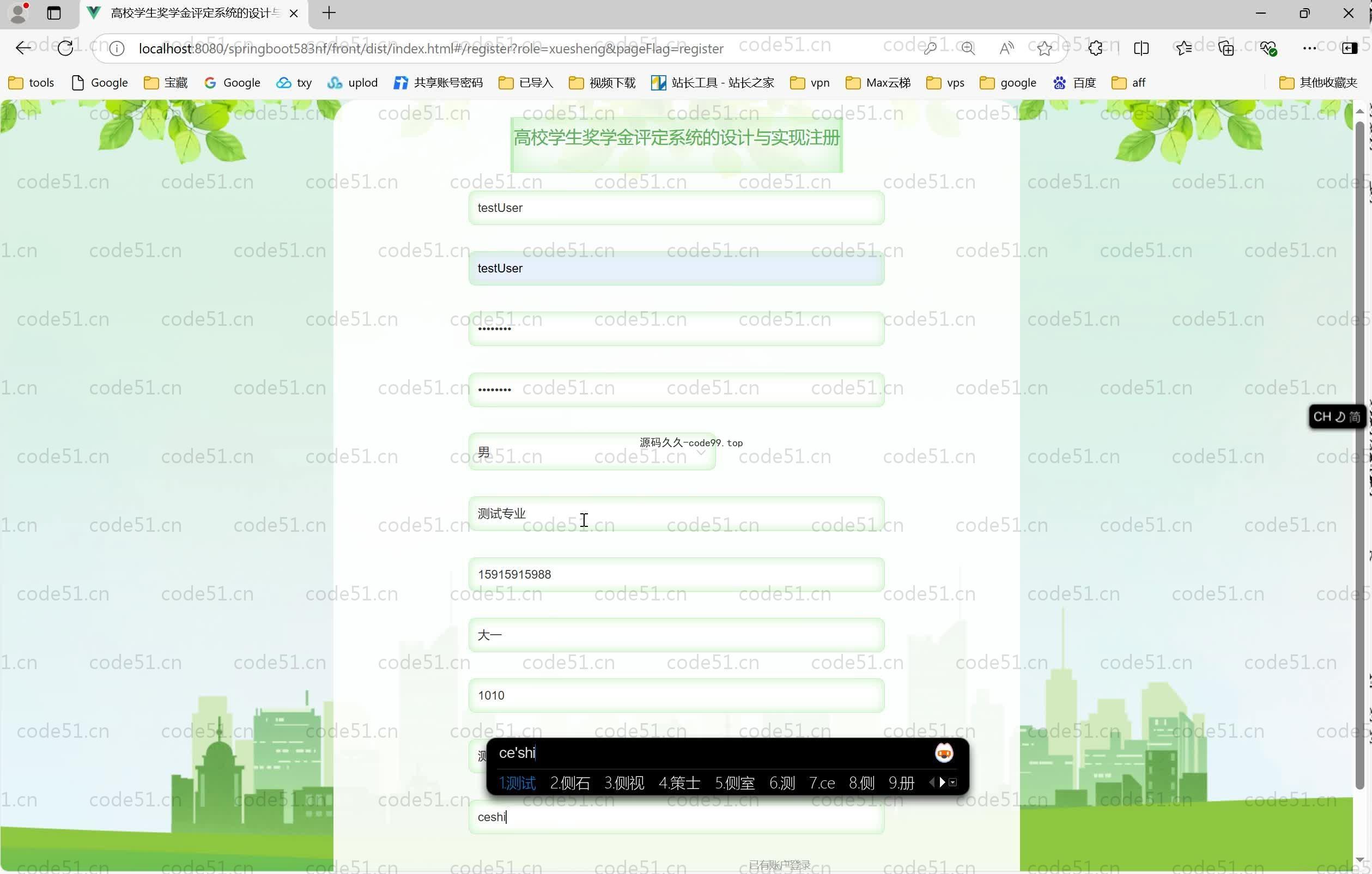 基于SpringBoot+MySQL+Vue.js的高校学生奖学金评定系统